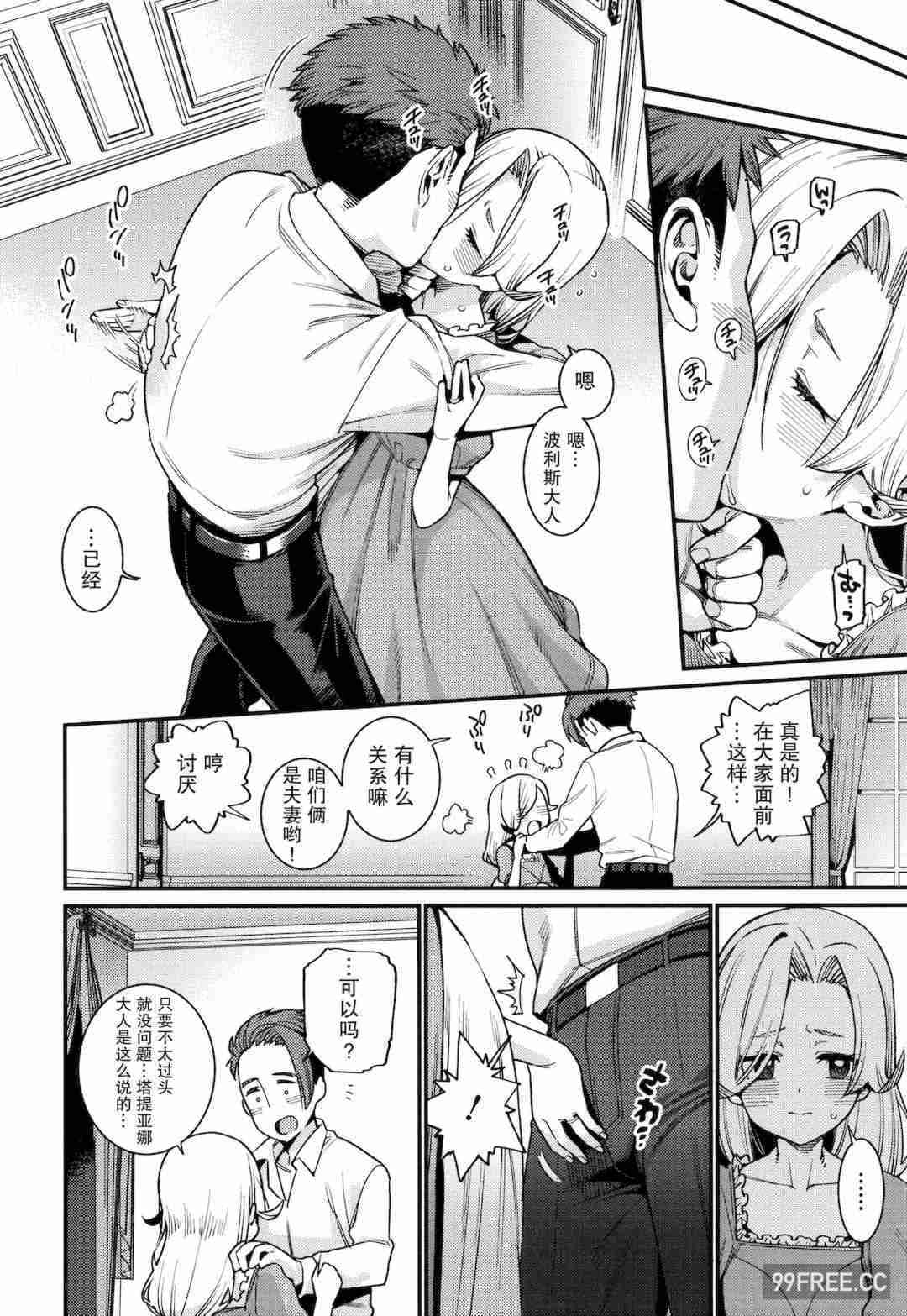 [源五郎] 愛しき我が家 + 4Pリーフレット