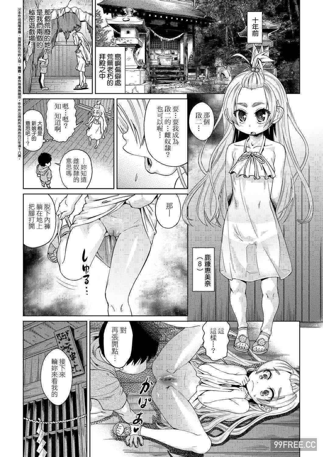 [あべもりおか] 夏の離島研修でクラスの女子達がSEX狂いのメス奴隷に調教された話