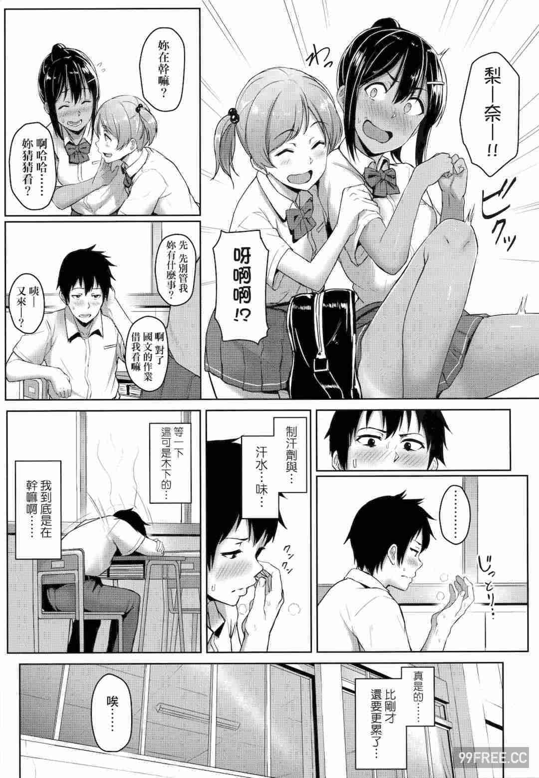 [葵井ちづる] イジワルコネクト壞心眼的肉體接觸