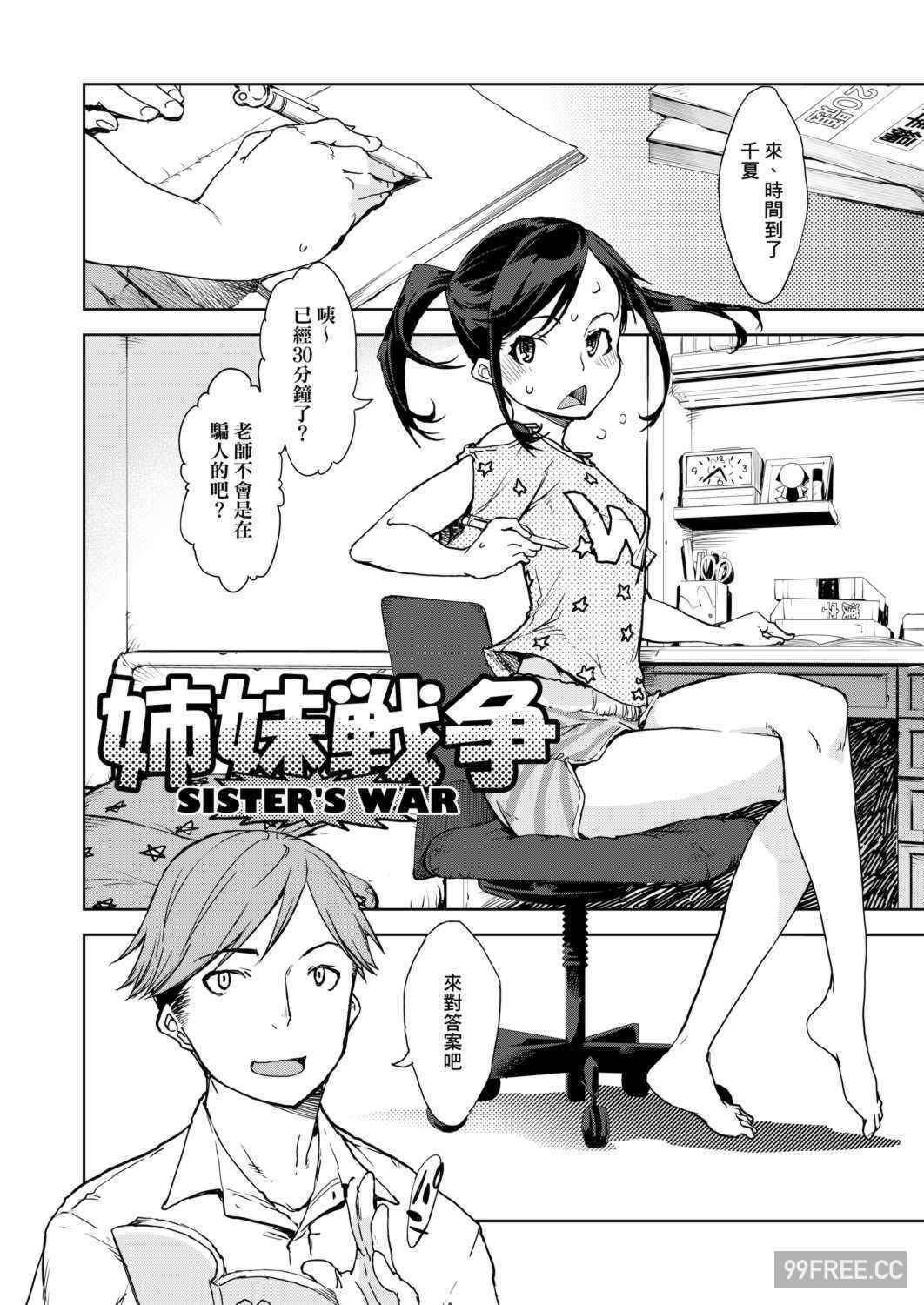 [鈴木狂太郎] JC'S TRIP