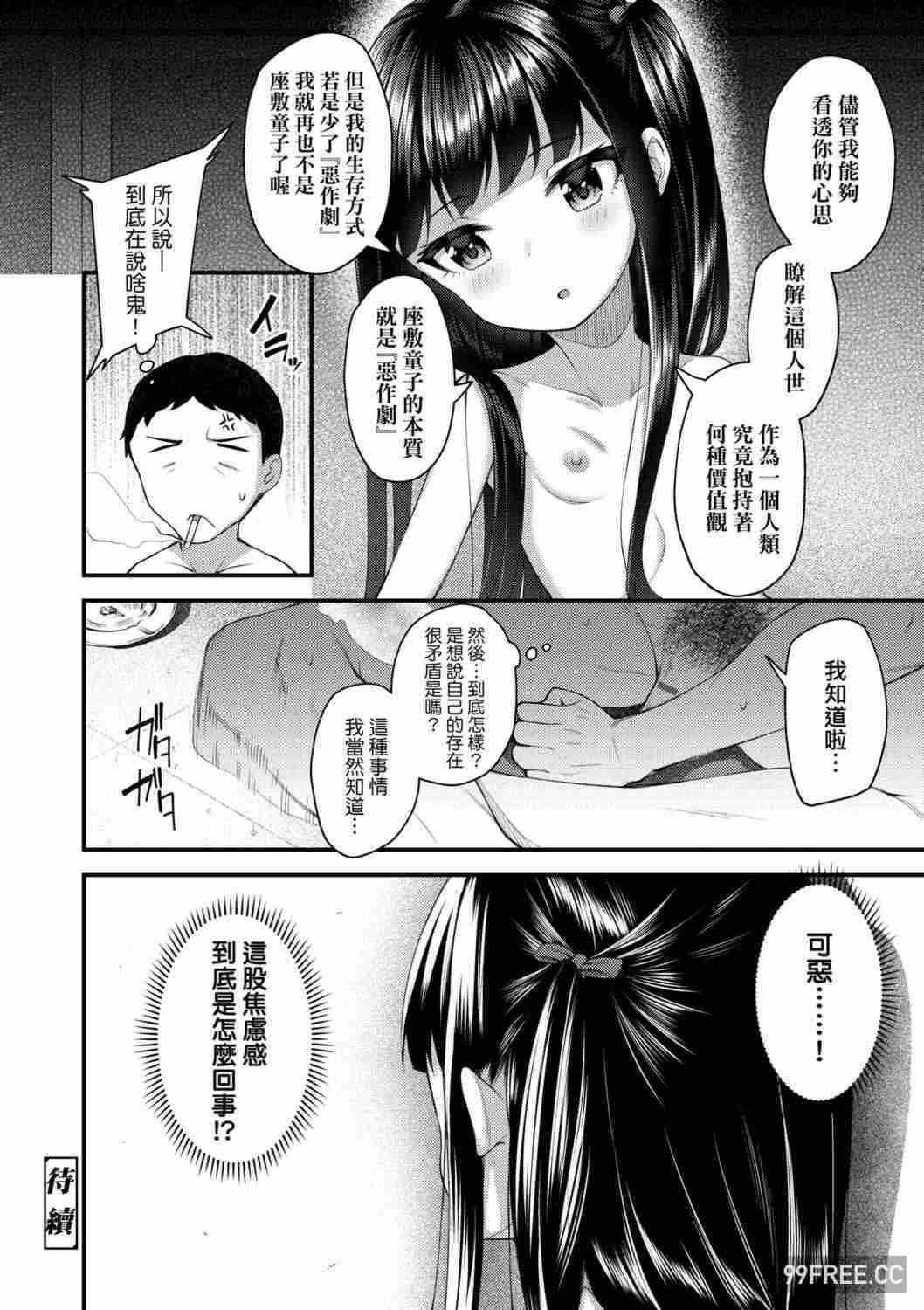 [びんせん] 長寿戯画