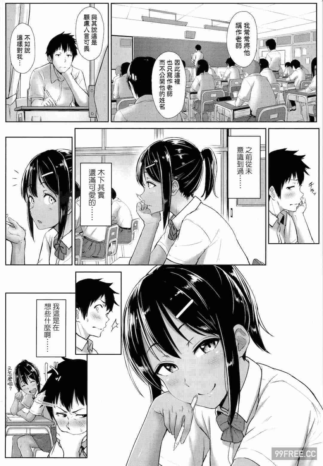 [葵井ちづる] イジワルコネクト壞心眼的肉體接觸