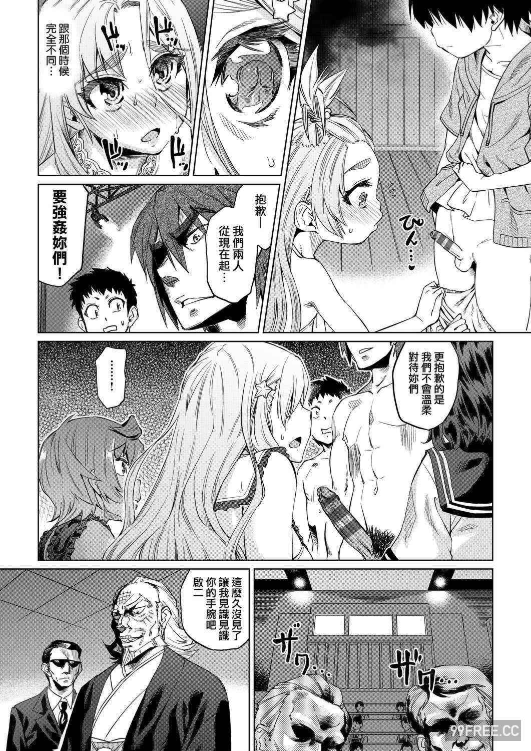 [あべもりおか] 夏の離島研修でクラスの女子達がSEX狂いのメス奴隷に調教された話