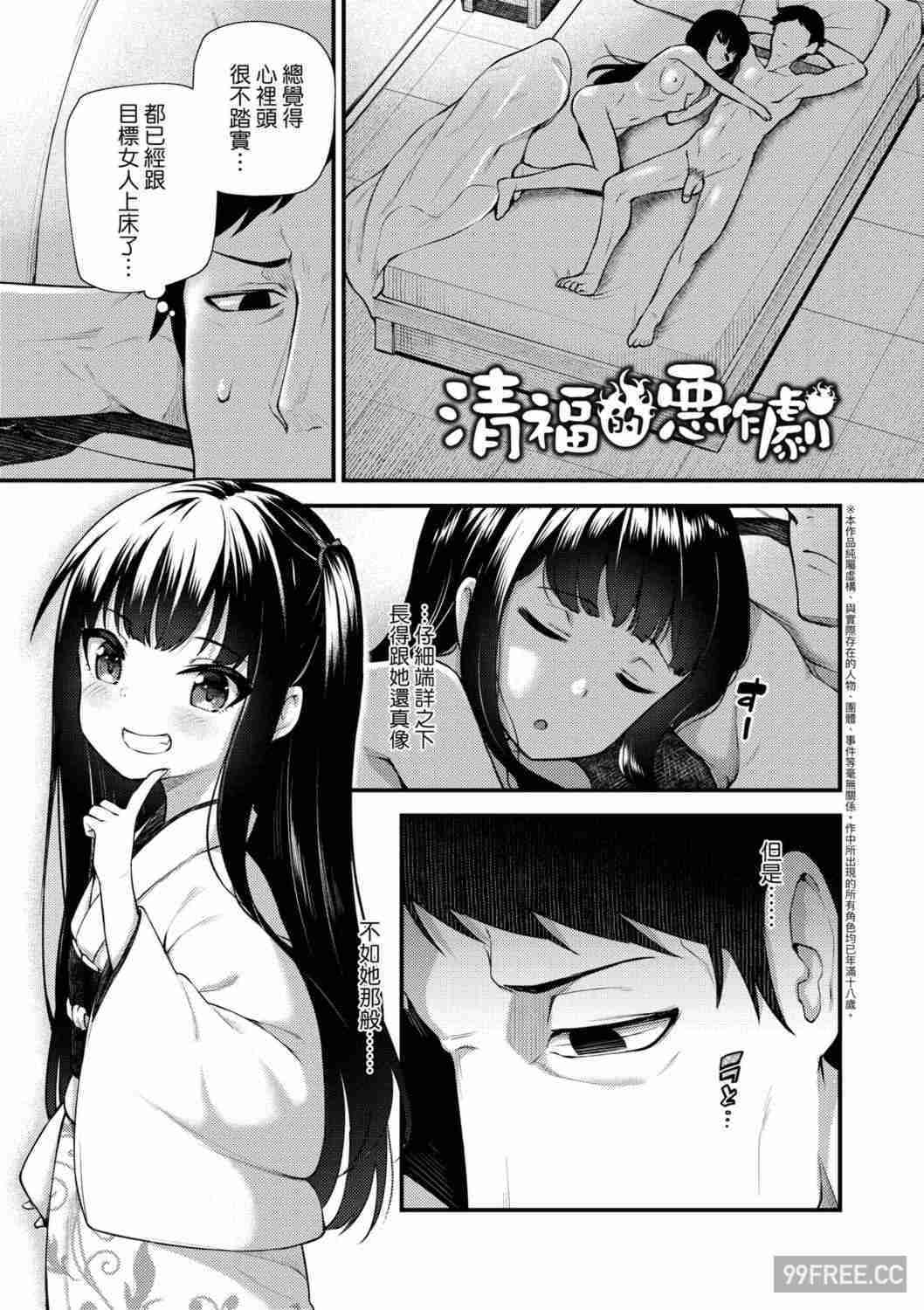 [びんせん] 長寿戯画