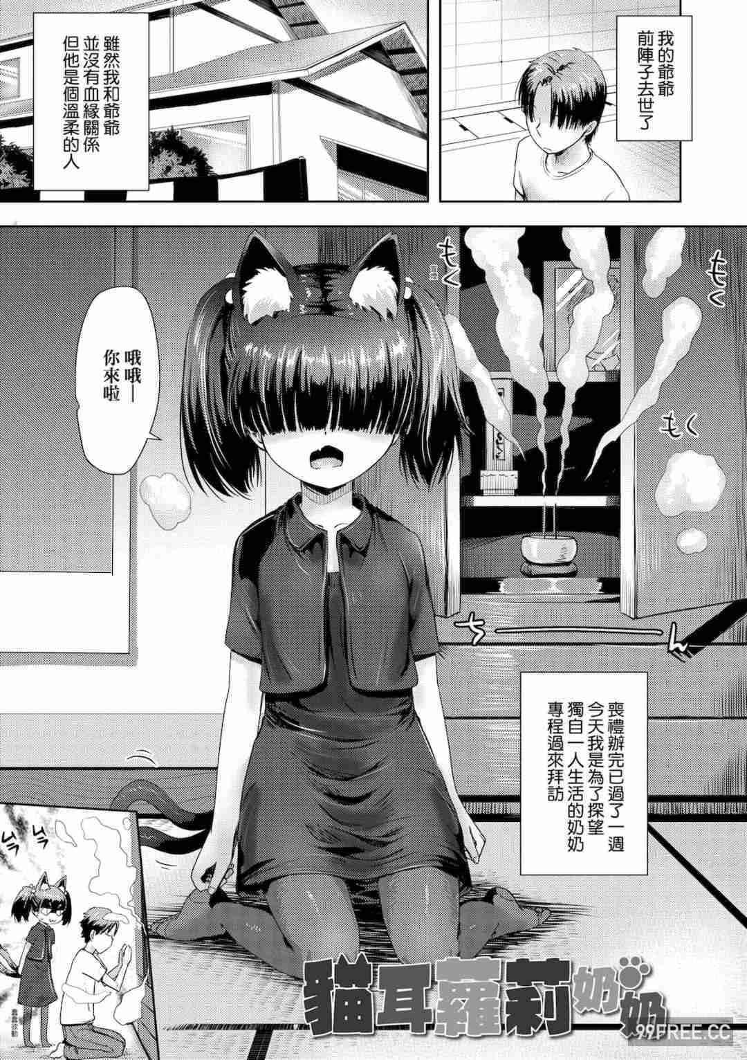 [yam] あやかしえにし｜神鬼妖怪桃花緣