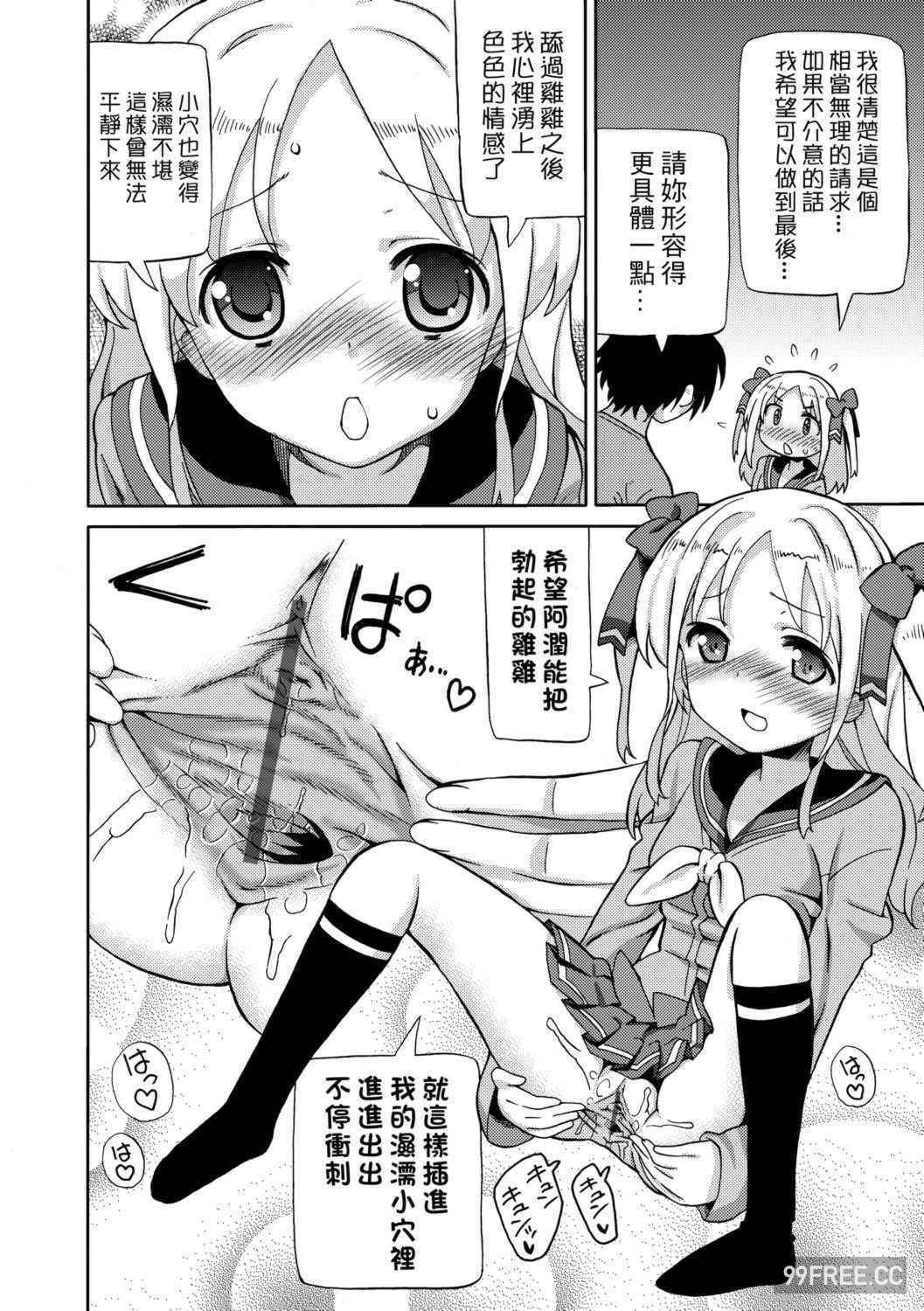 [ホーミング] 超JCいもうと