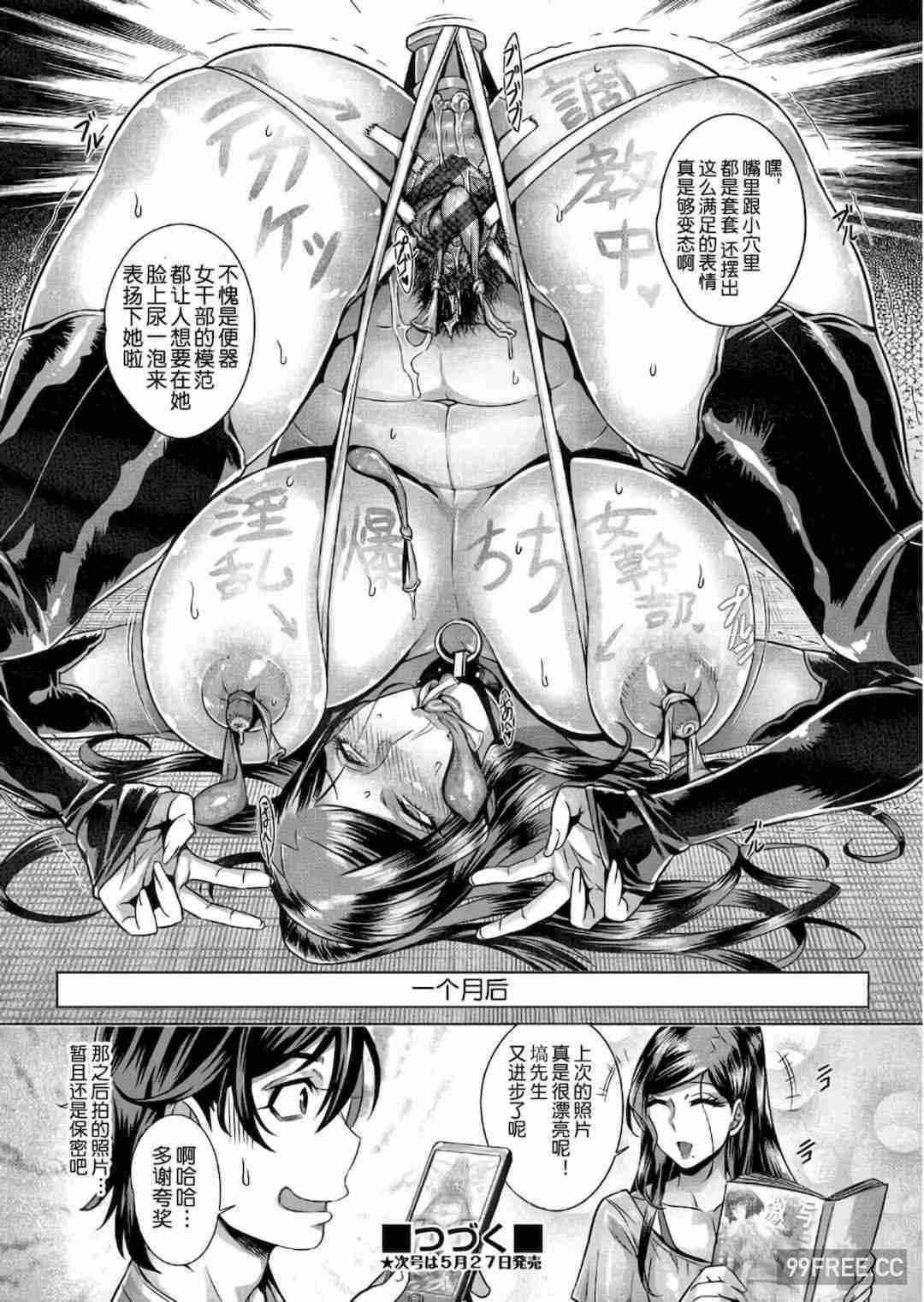 [桃吹リオ] 純欲解放区