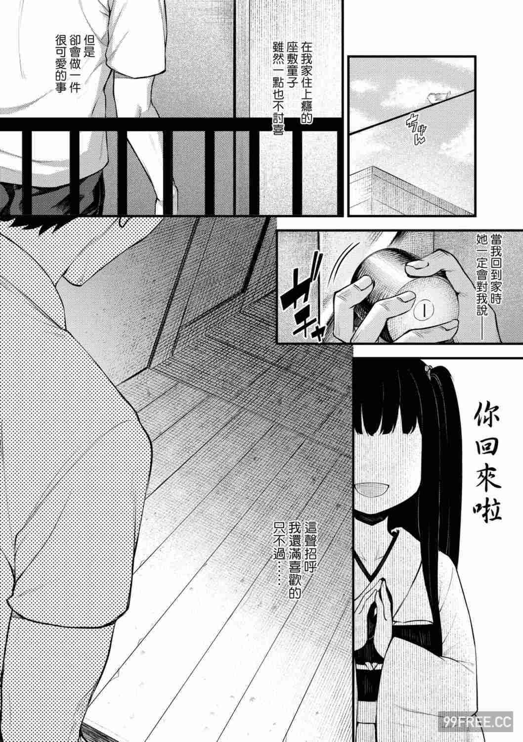 [びんせん] 長寿戯画