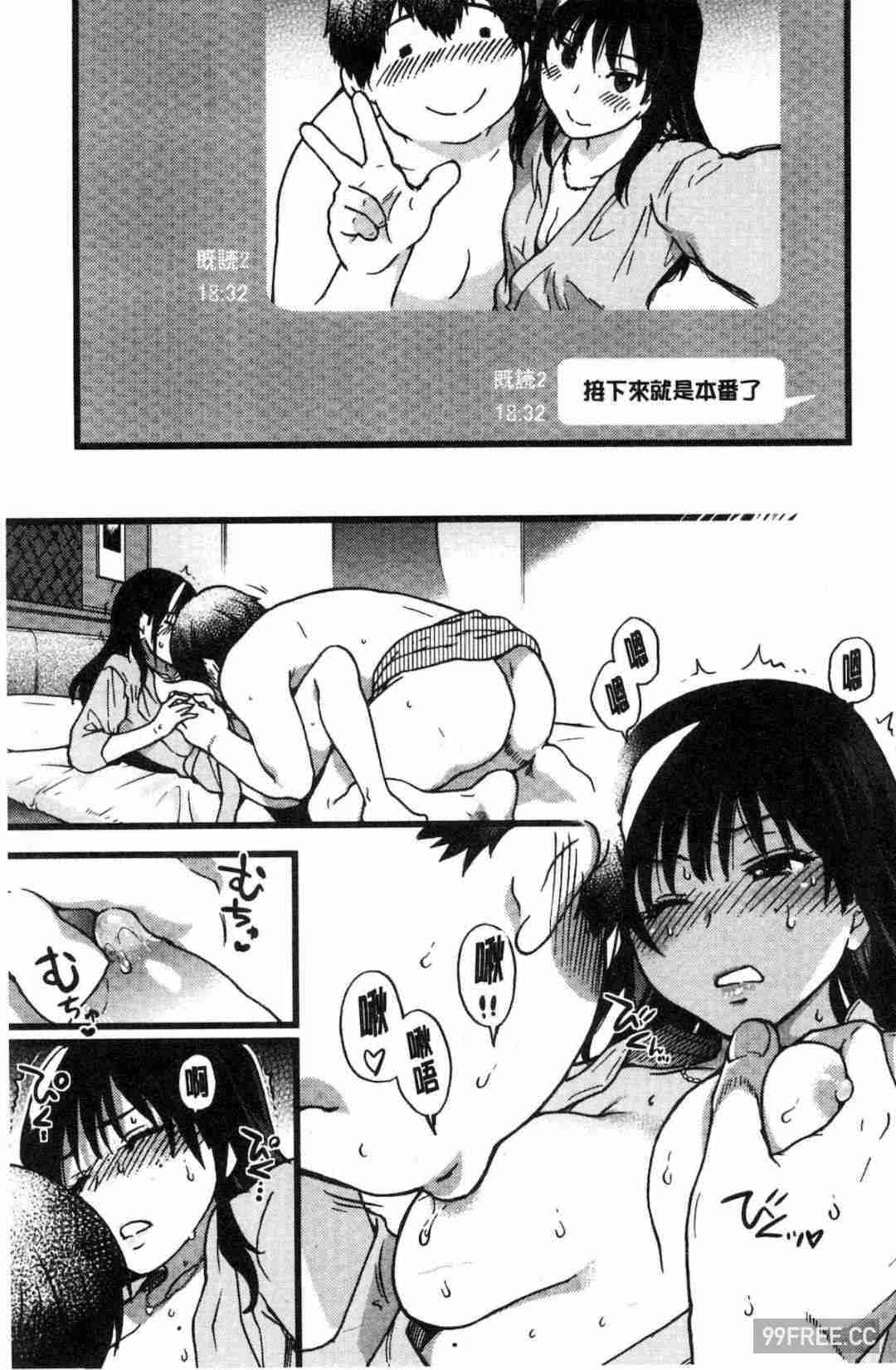 [師走の翁] 円光おじさん 円光變態大叔