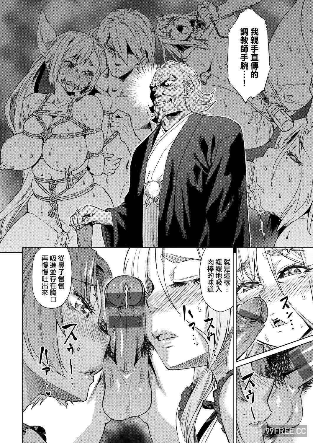 [あべもりおか] 夏の離島研修でクラスの女子達がSEX狂いのメス奴隷に調教された話