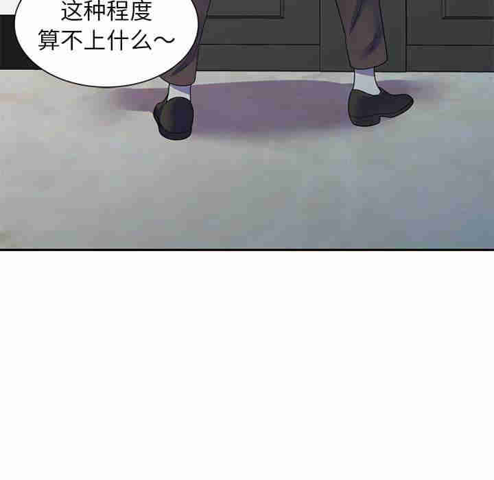 我的老婆是老师/别叫我老师