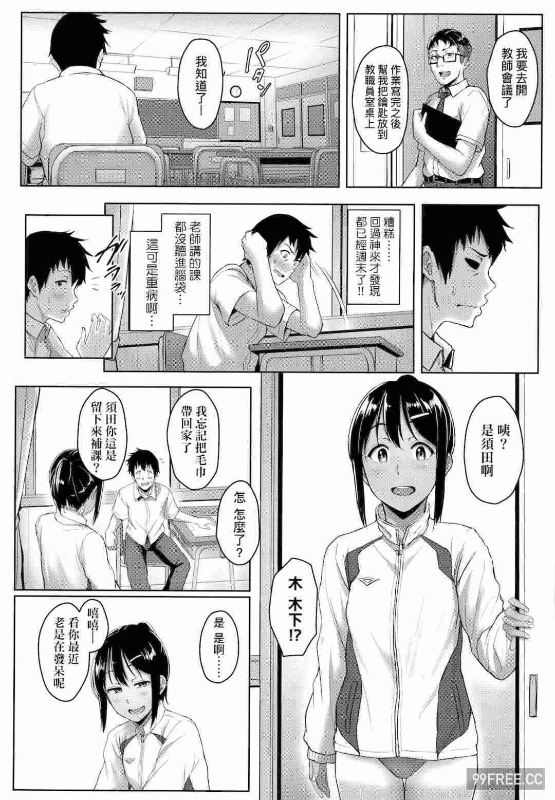 [葵井ちづる] イジワルコネクト壞心眼的肉體接觸