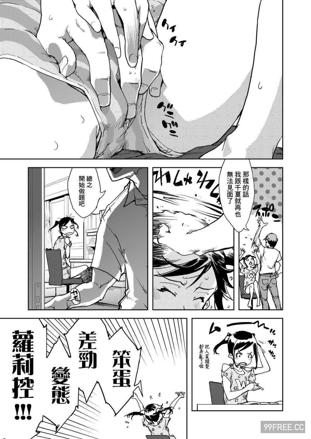 [鈴木狂太郎] JC'S TRIP