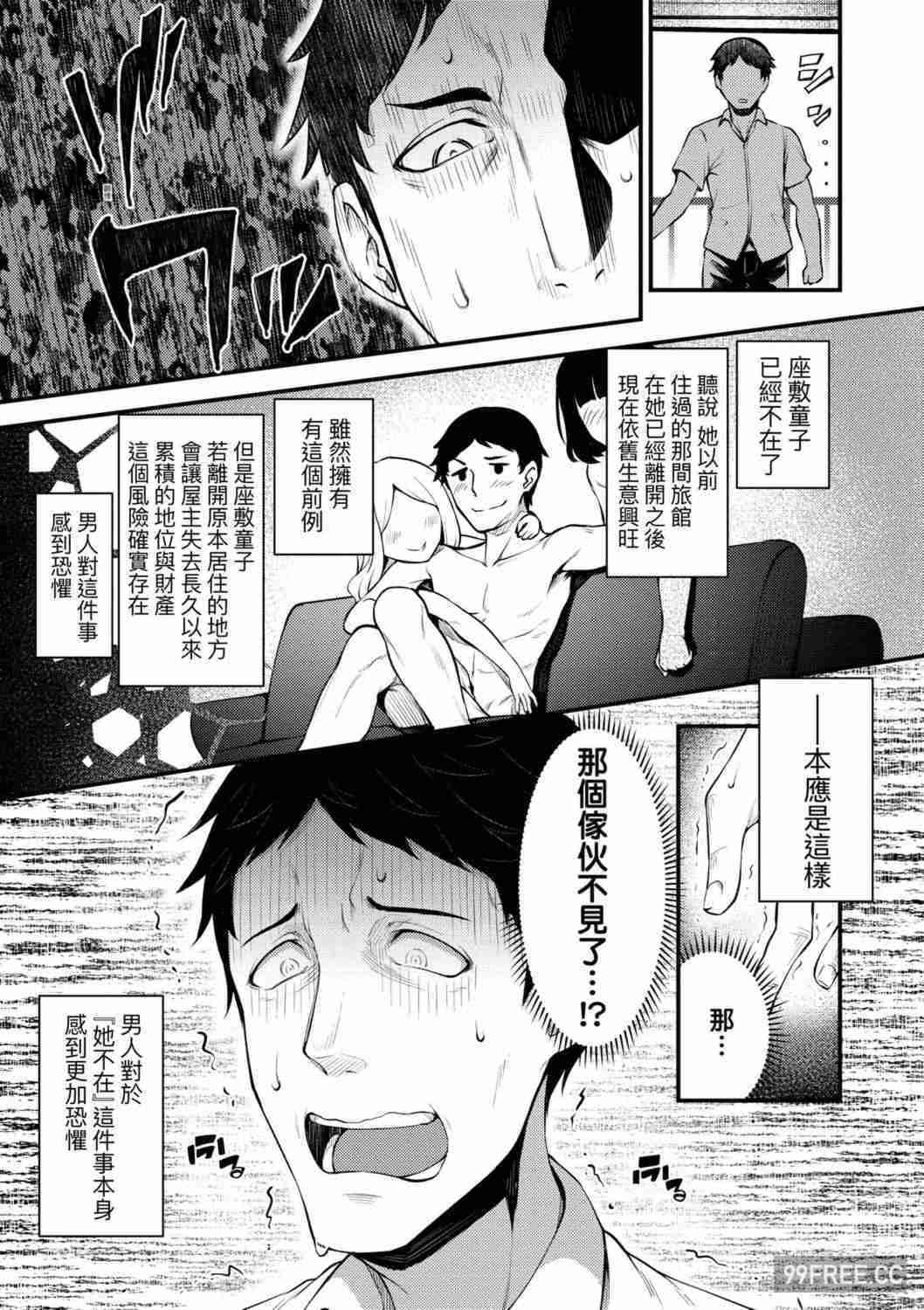 [びんせん] 長寿戯画