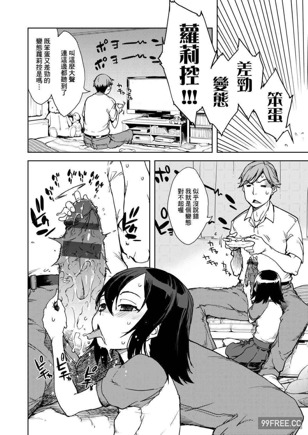 [鈴木狂太郎] JC'S TRIP