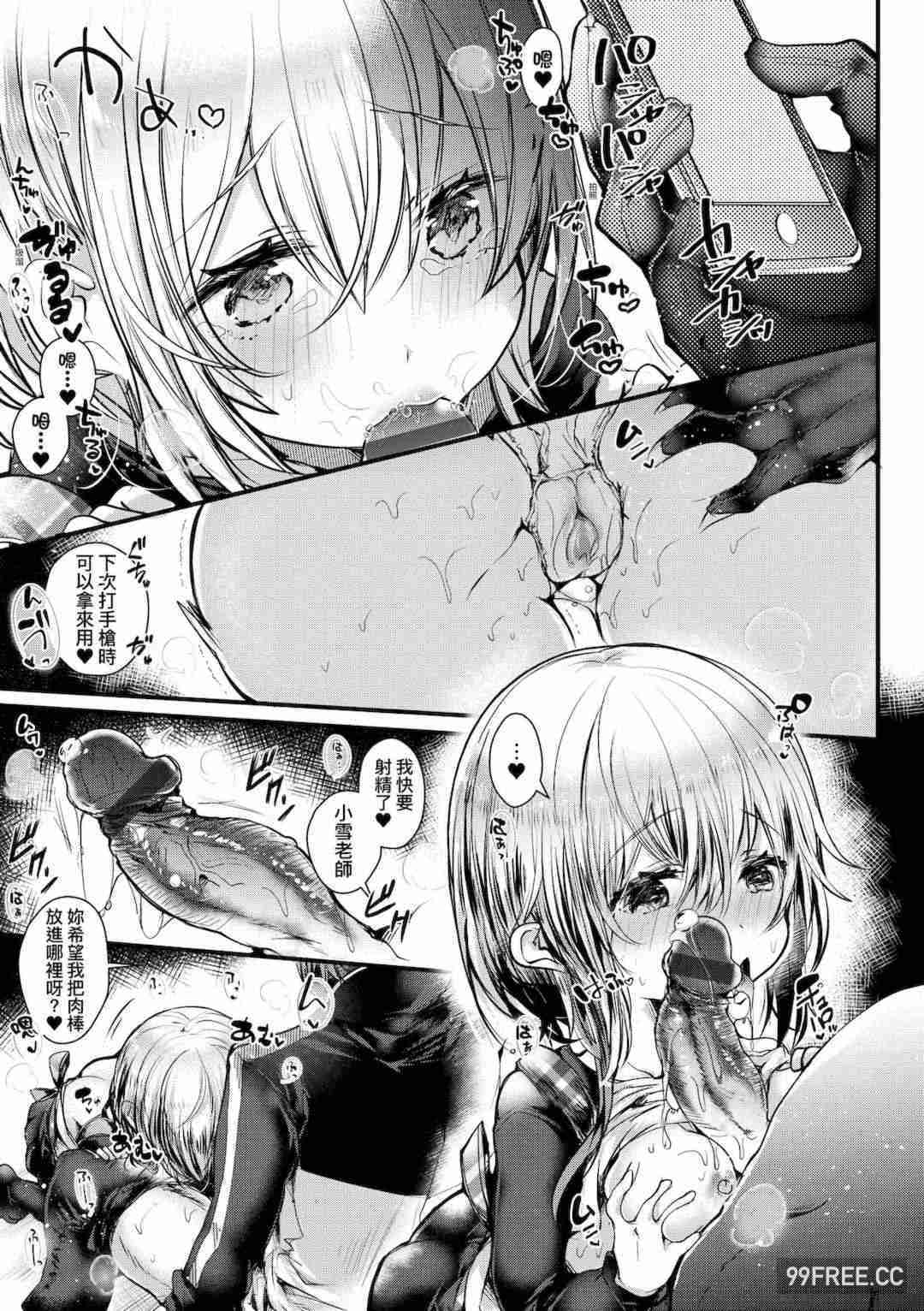 [毒でんぱ] よだれえっち ぴーす！｜愛如液流不止新片段！