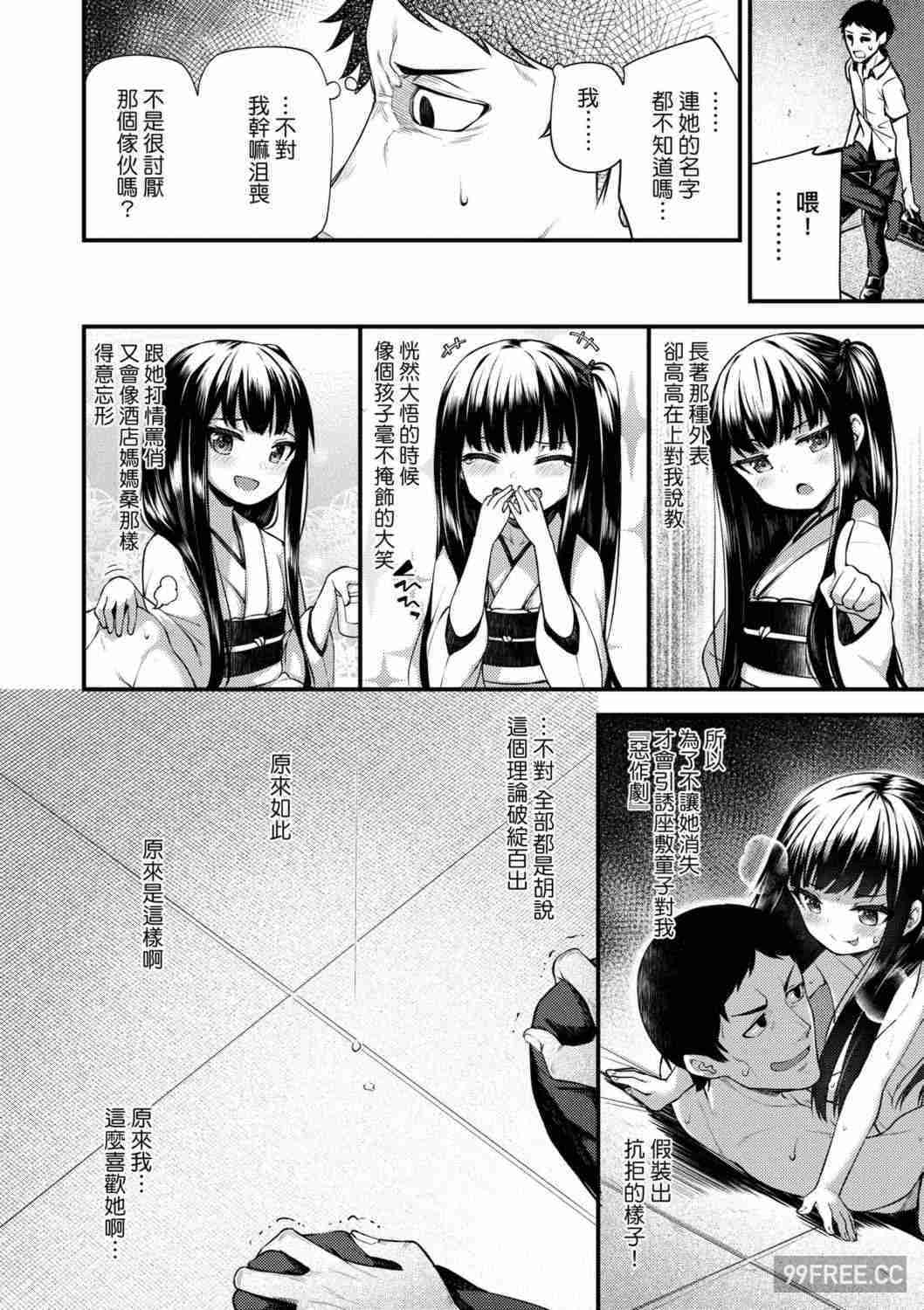 [びんせん] 長寿戯画