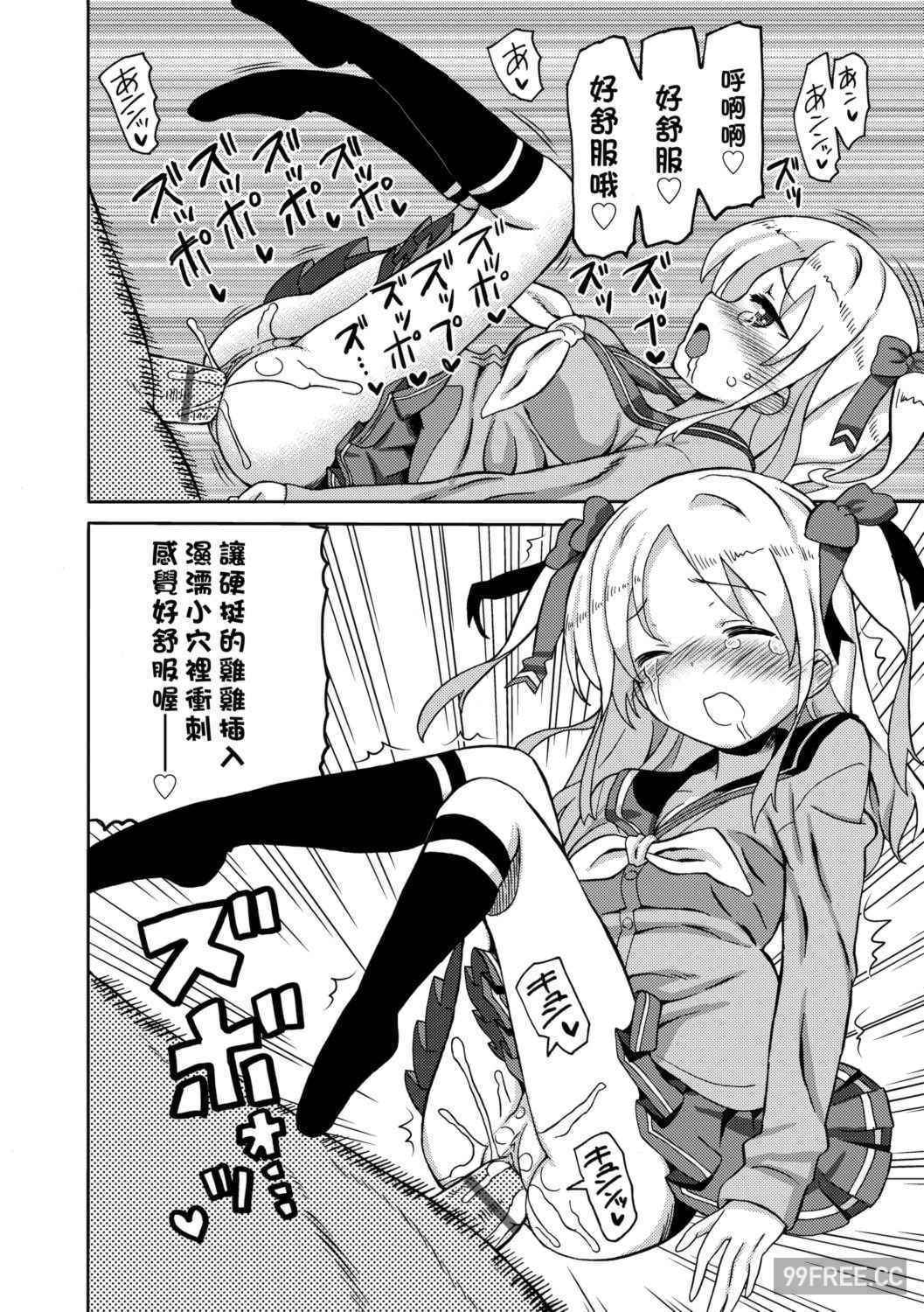 [ホーミング] 超JCいもうと