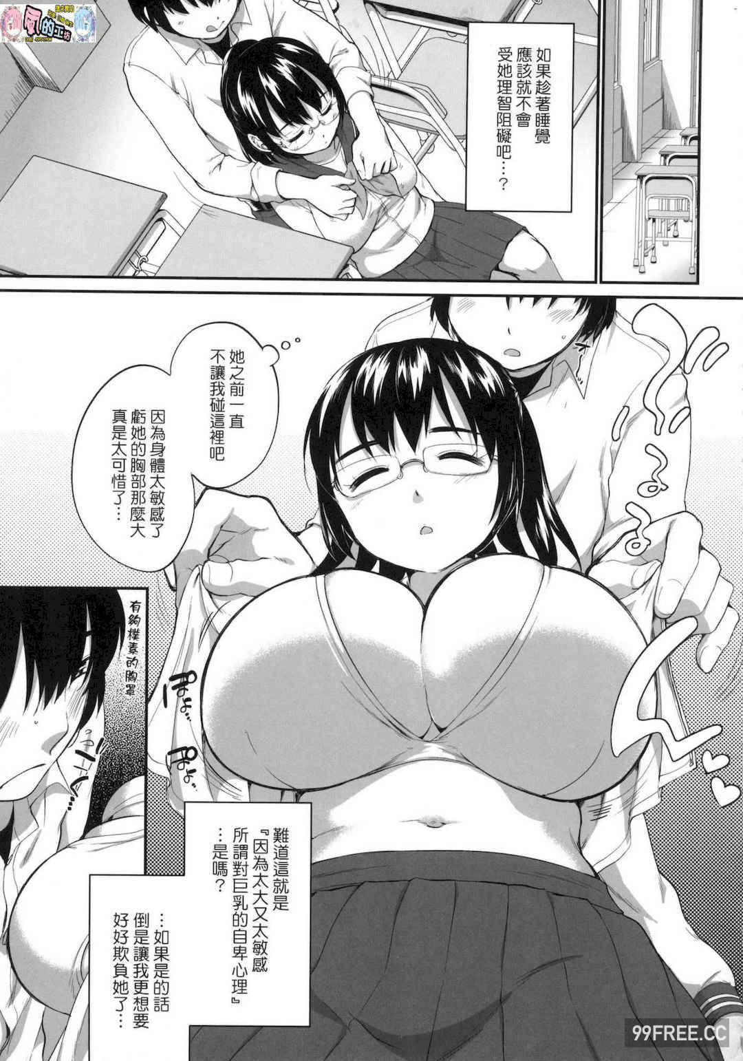 [イコール] カラオケボックスで隣のJC2人組と乱入即ハメ 卡拉OK包廂內隔壁JC2人組的亂入即插入