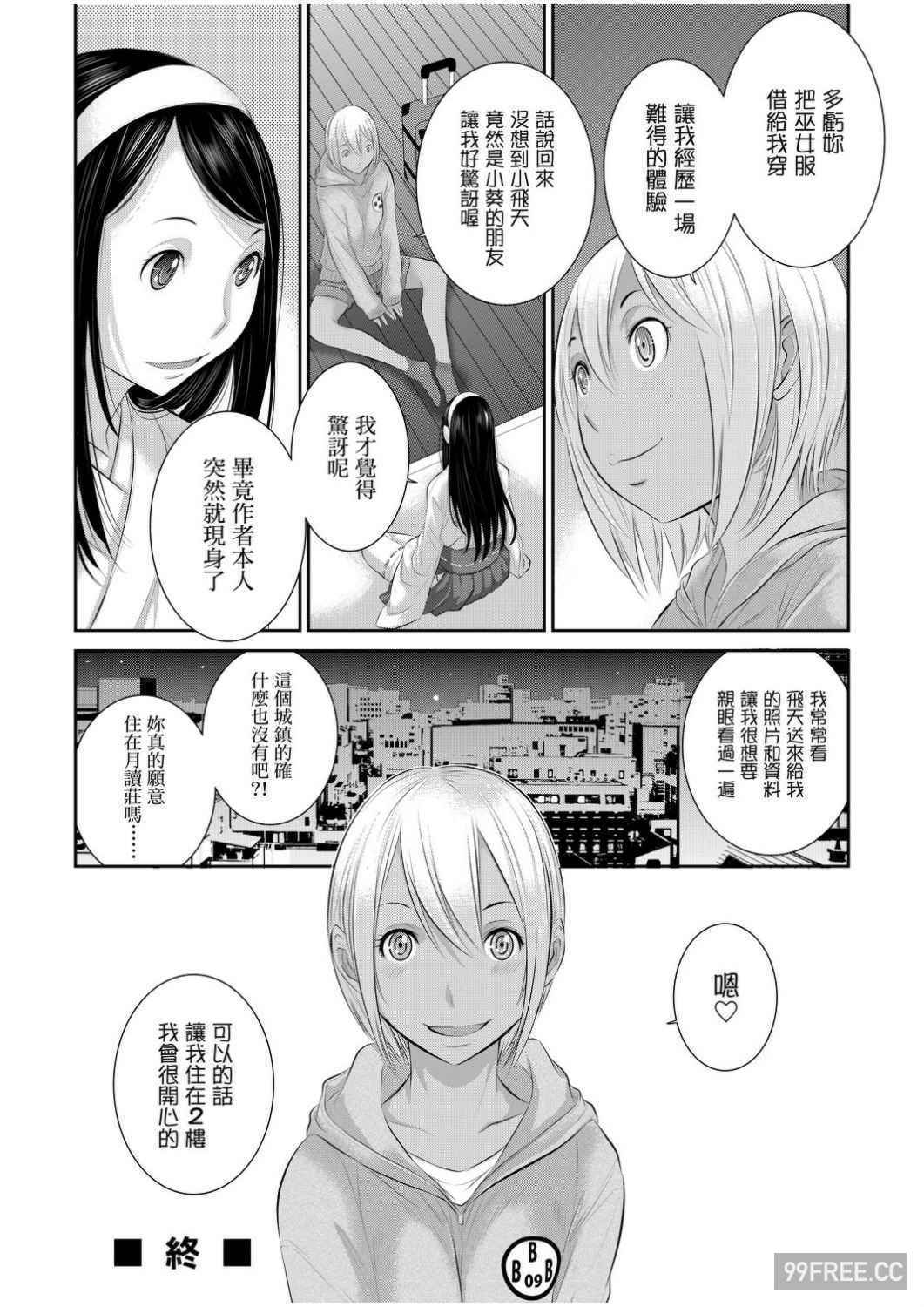 [はらざきたくま] 巫女のいる町