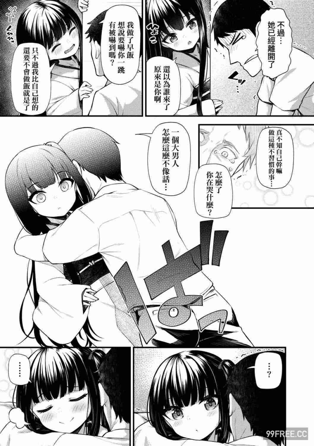 [びんせん] 長寿戯画