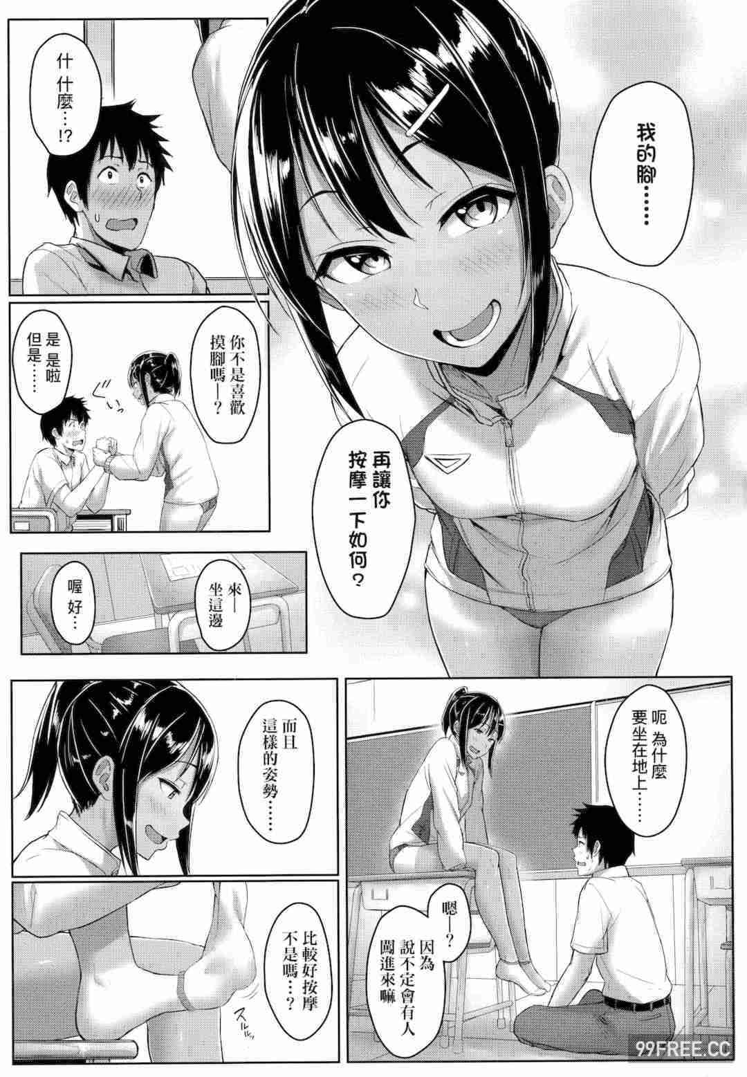 [葵井ちづる] イジワルコネクト壞心眼的肉體接觸