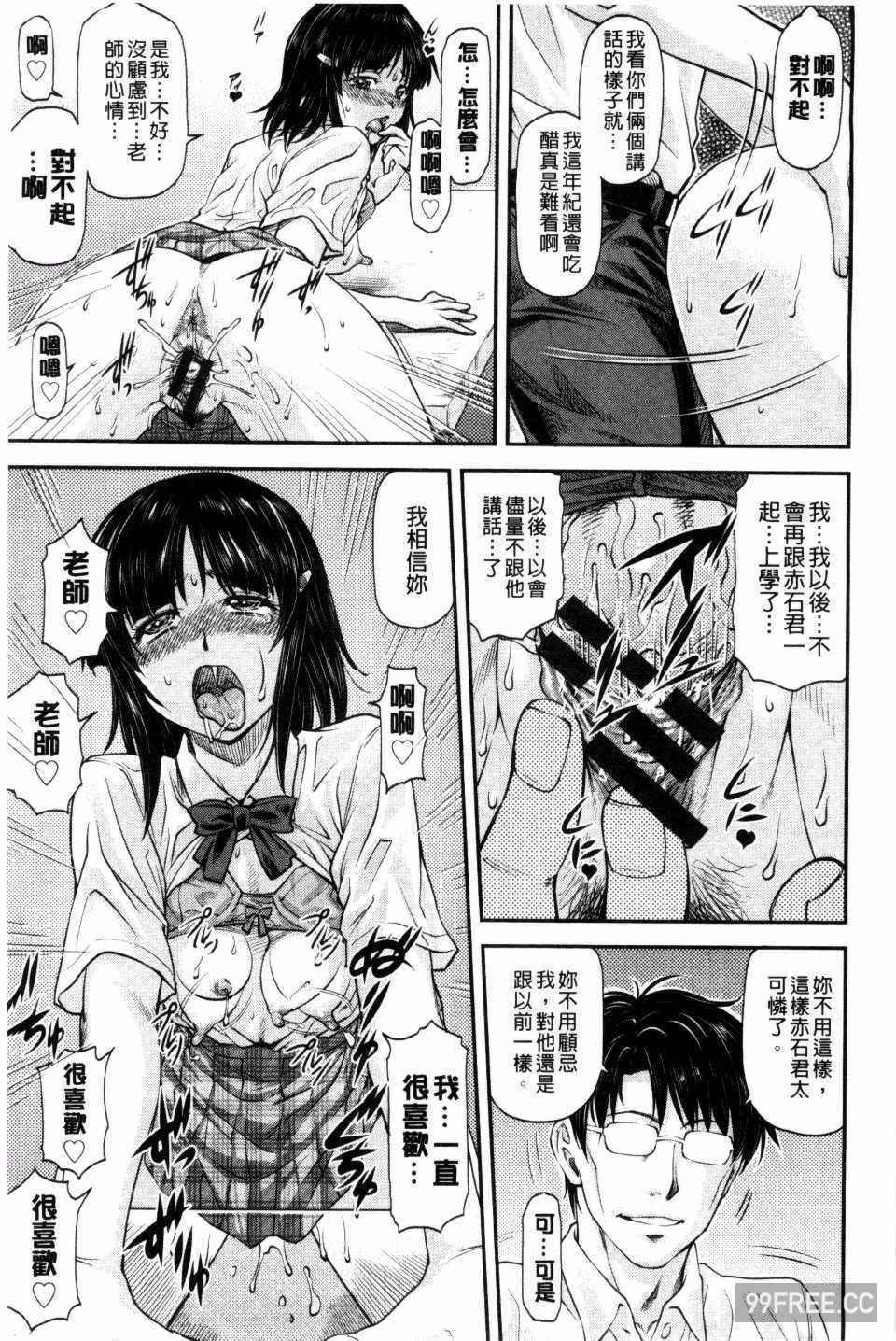 [流一本] 姦用少女