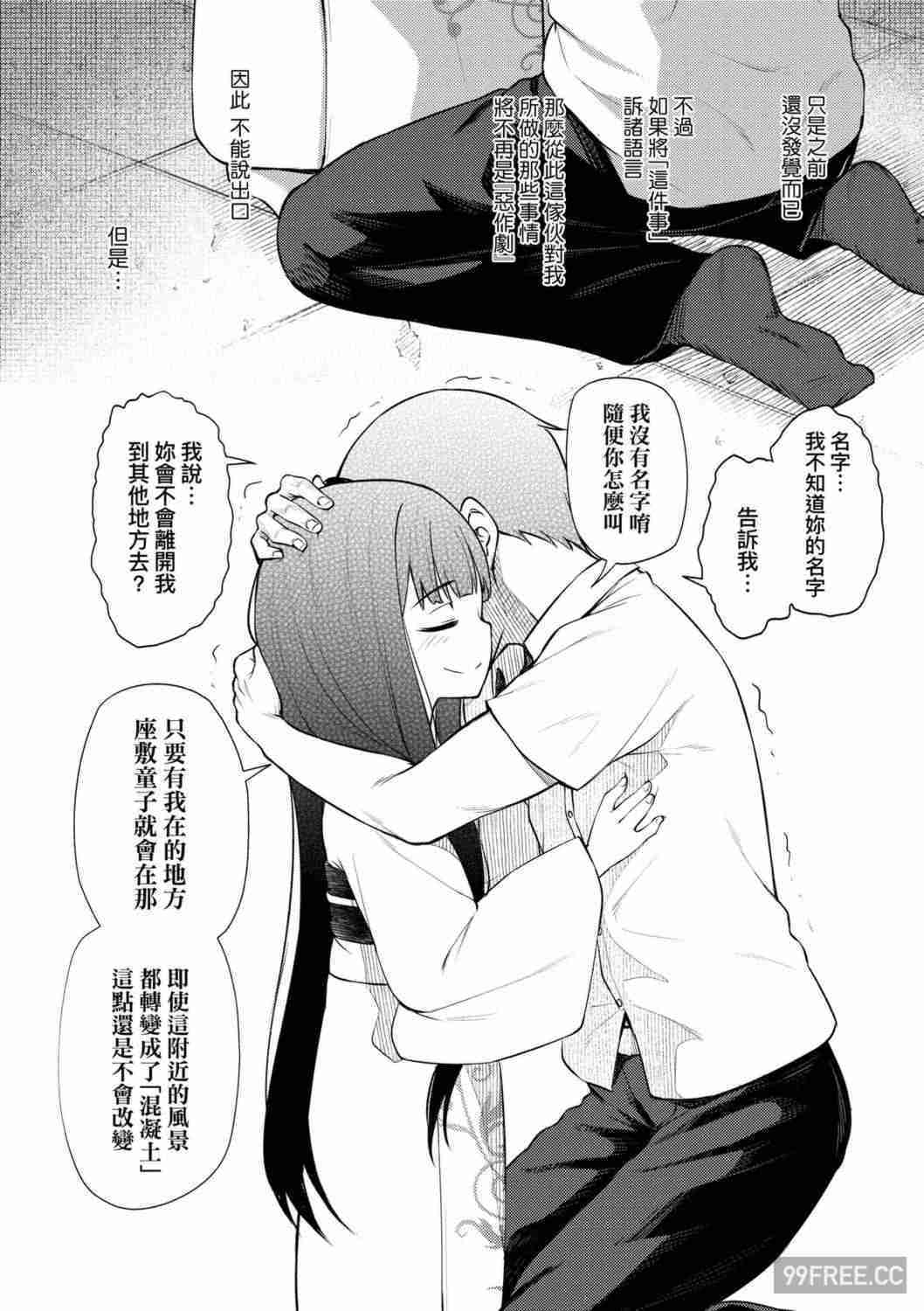 [びんせん] 長寿戯画