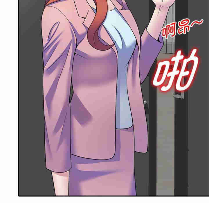 我的老婆是老师/别叫我老师