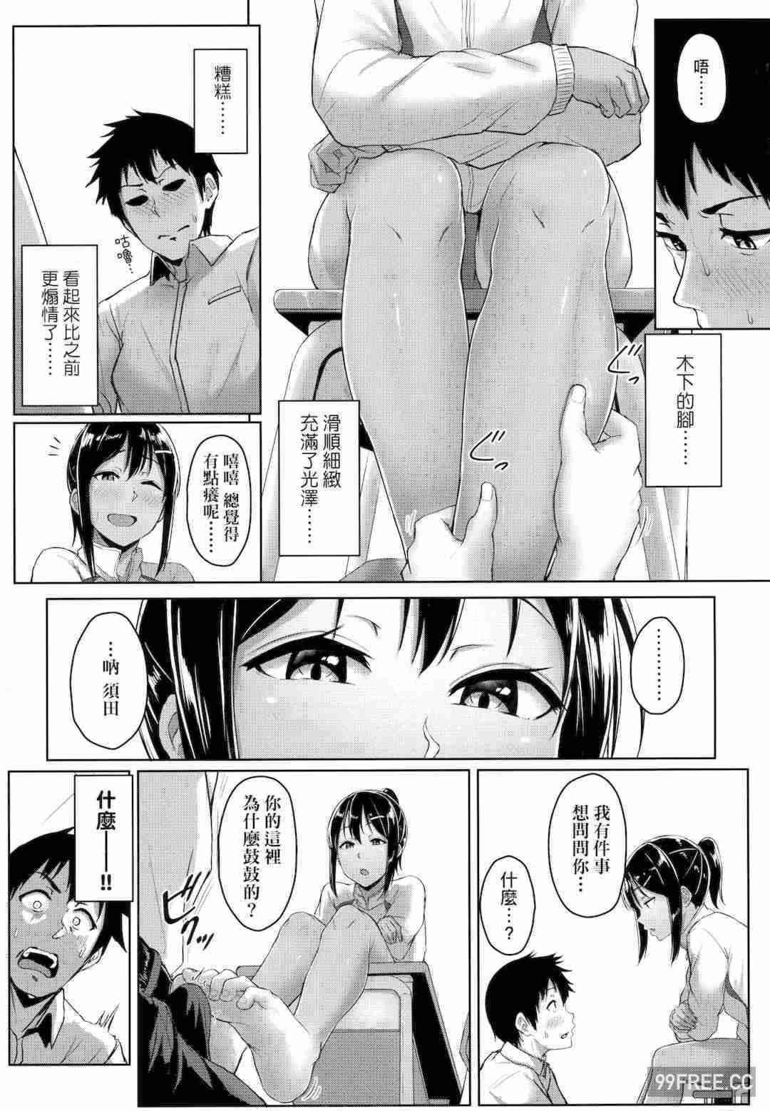 [葵井ちづる] イジワルコネクト壞心眼的肉體接觸