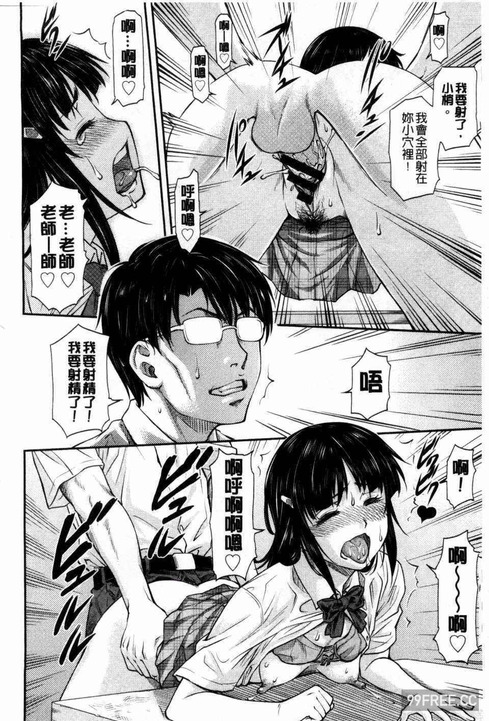 [流一本] 姦用少女