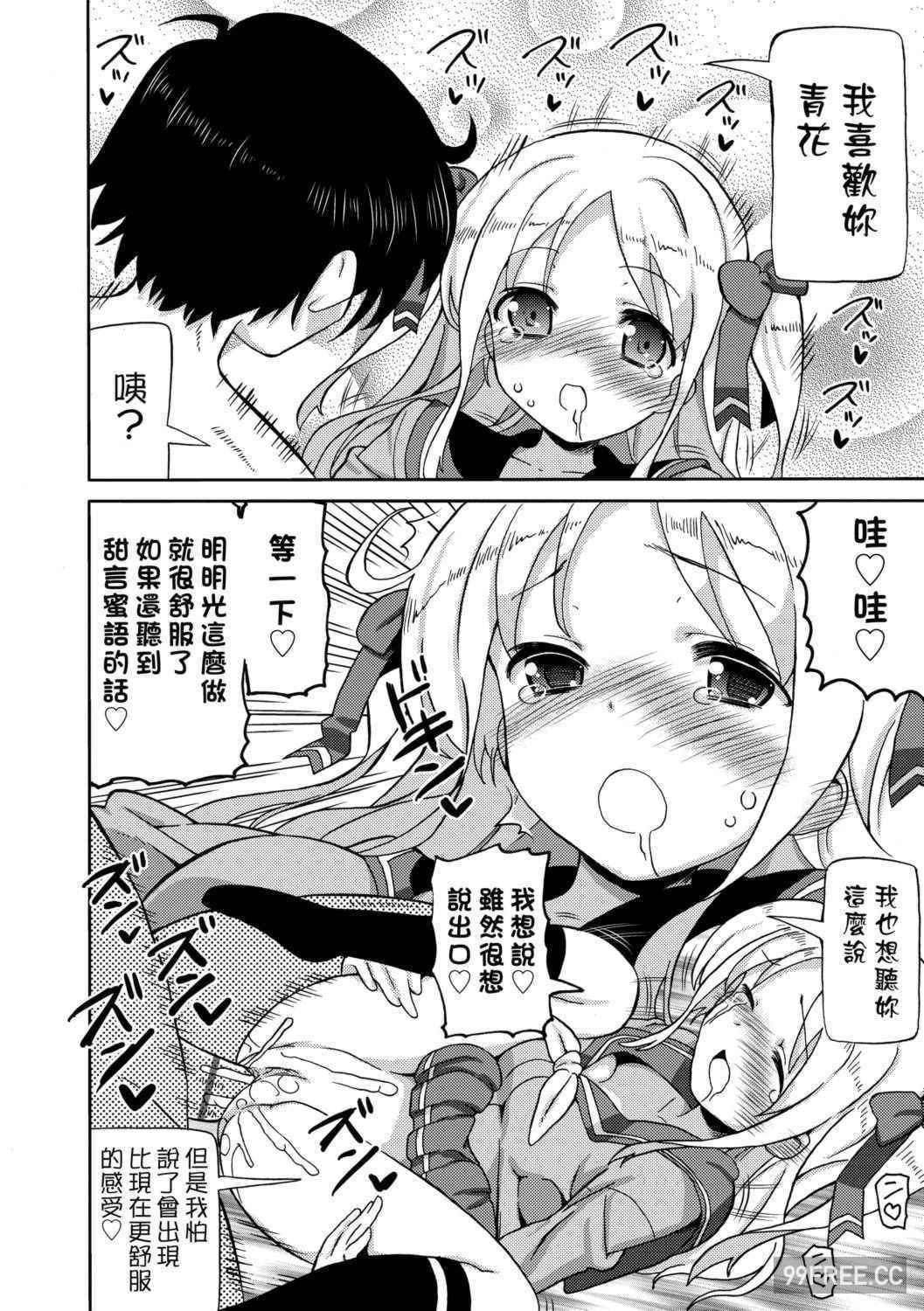 [ホーミング] 超JCいもうと