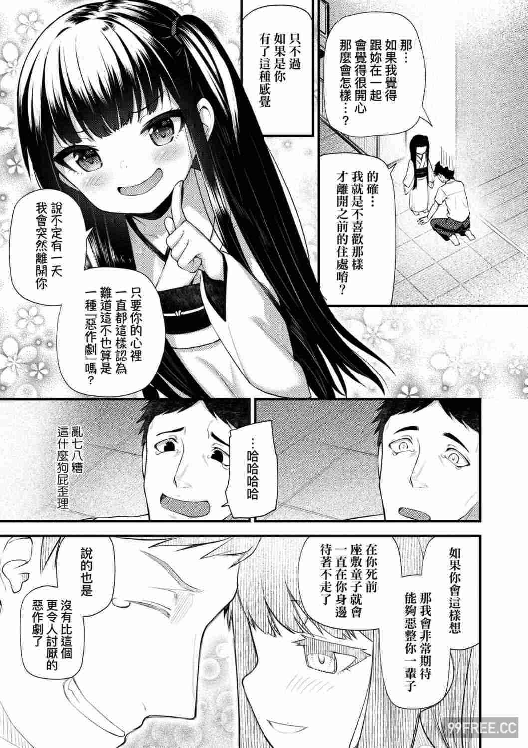 [びんせん] 長寿戯画