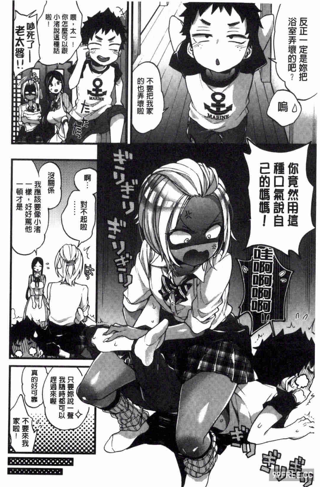 [森島コン] おねショタでぃっしゅ