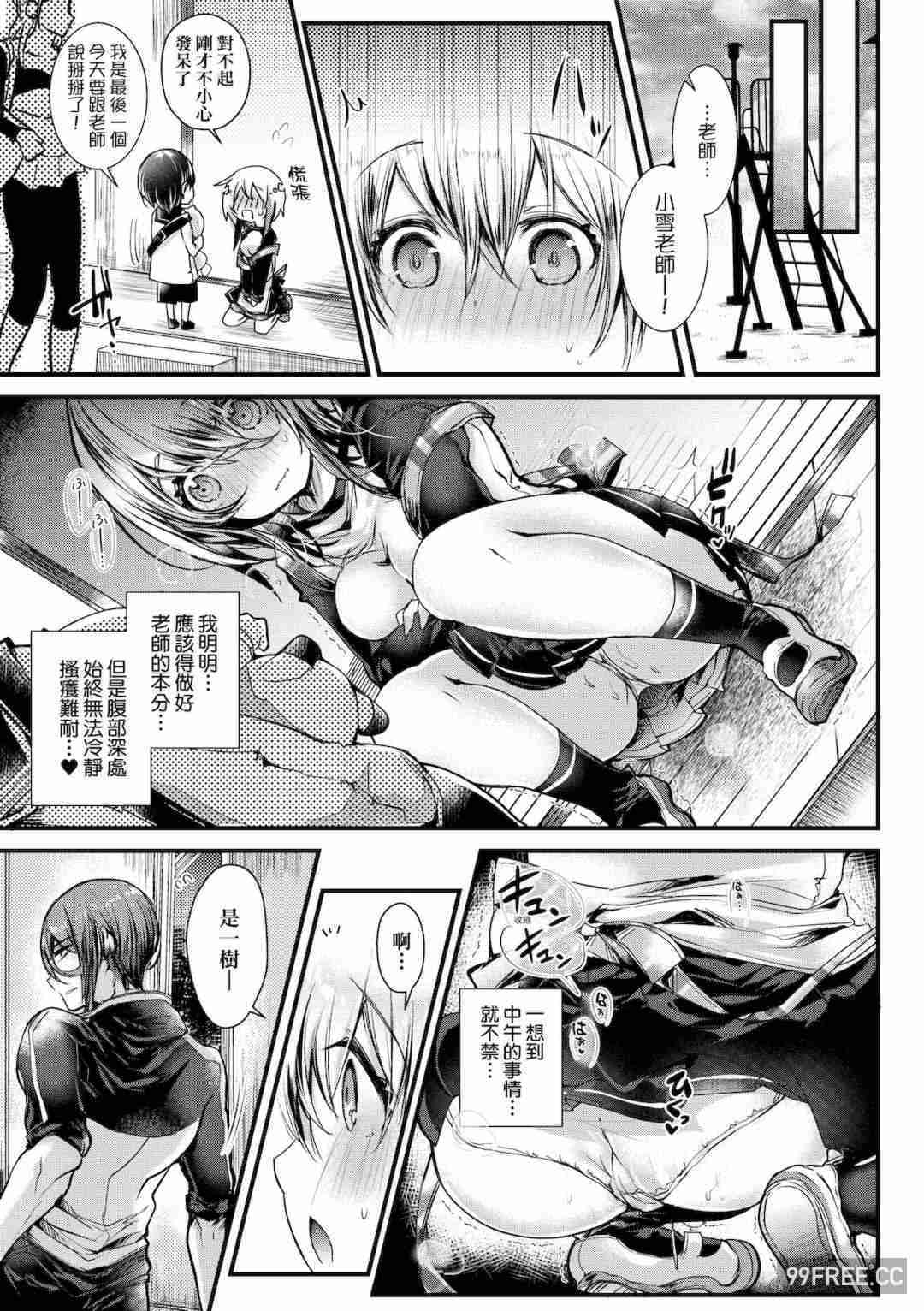 [毒でんぱ] よだれえっち ぴーす！｜愛如液流不止新片段！