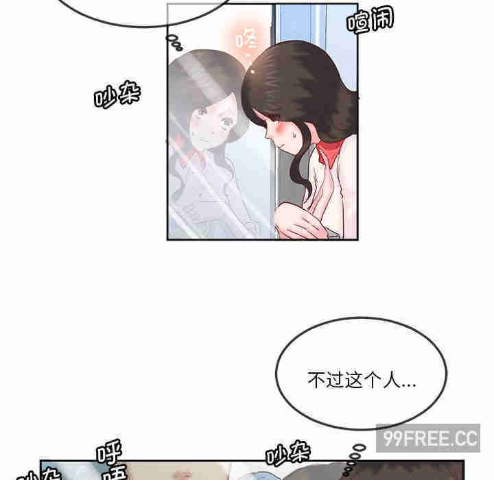 莫名被调教的滋味/危险邂逅