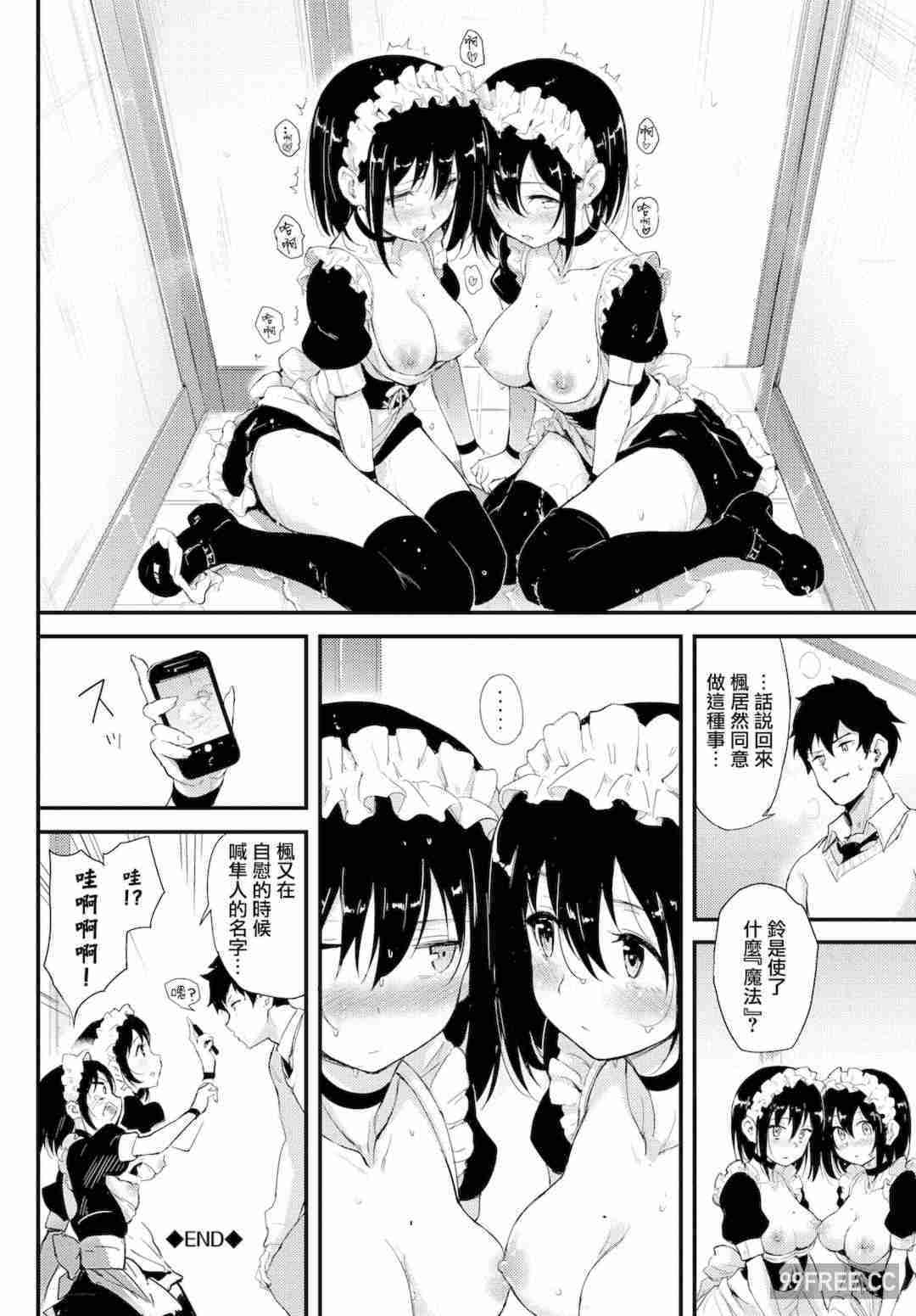 [きょくちょ] らぶりー♡ + 8P小冊子