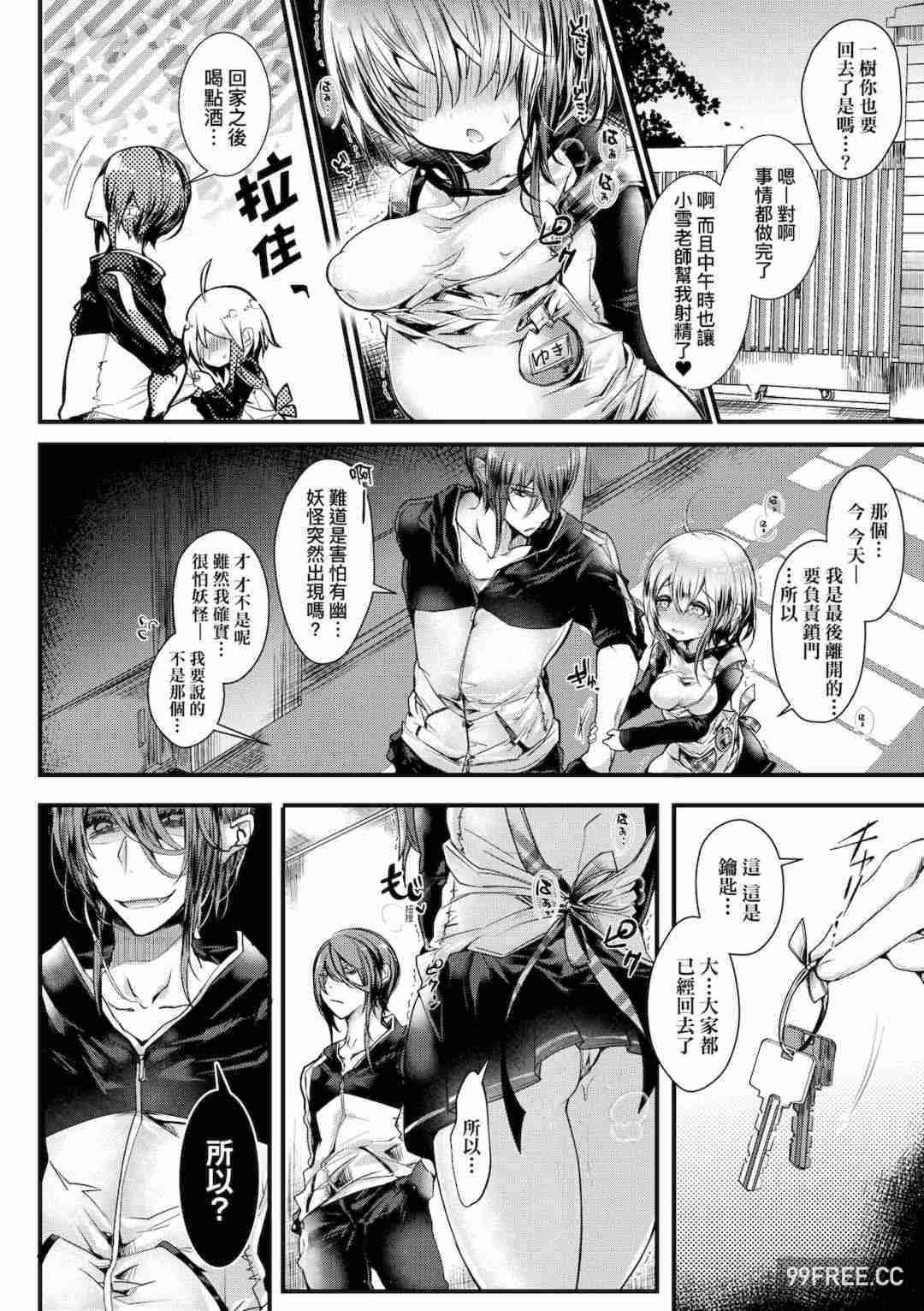 [毒でんぱ] よだれえっち ぴーす！｜愛如液流不止新片段！