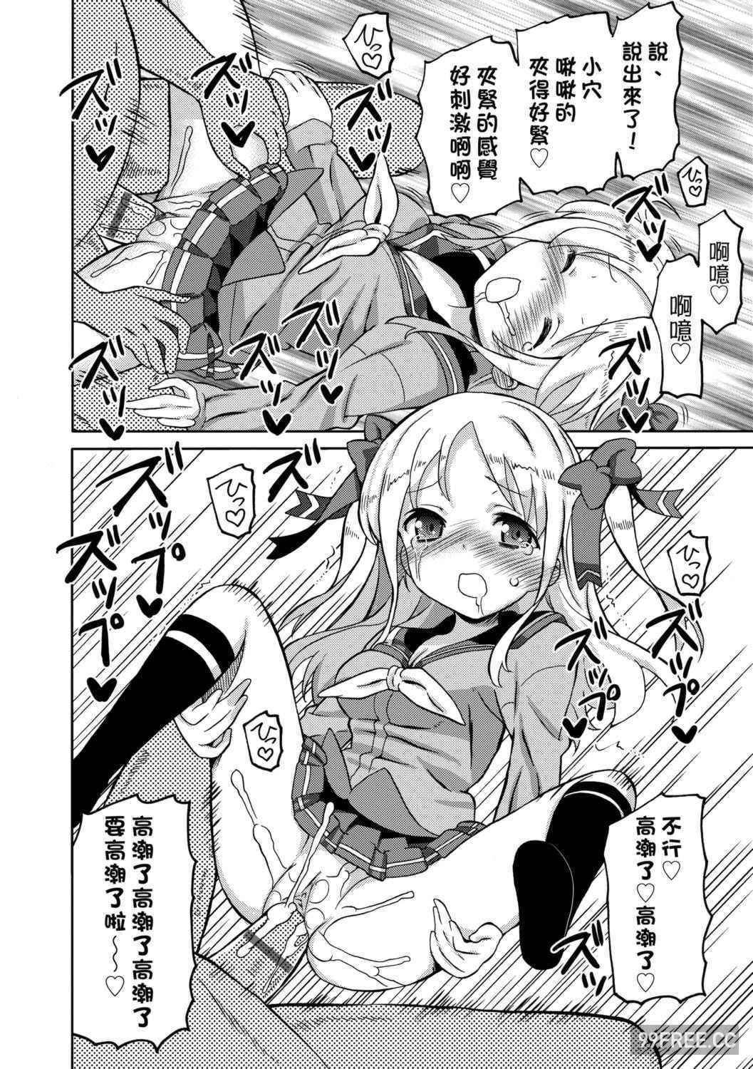 [ホーミング] 超JCいもうと