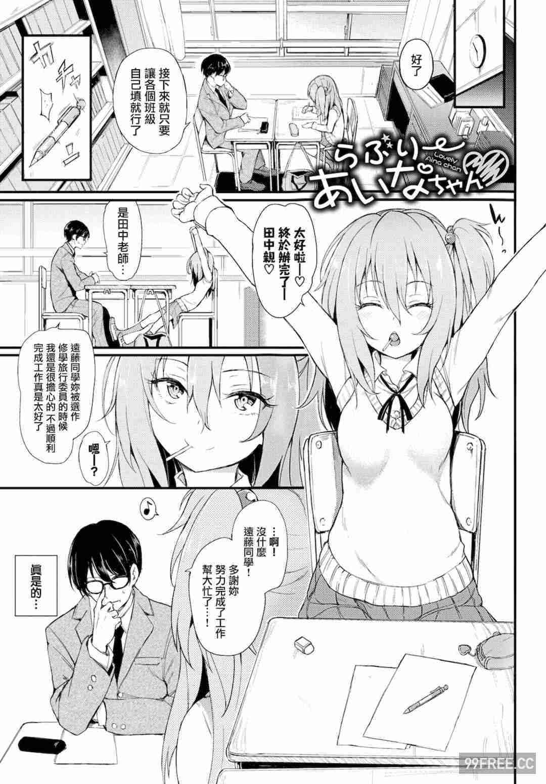 [きょくちょ] らぶりー♡ + 8P小冊子