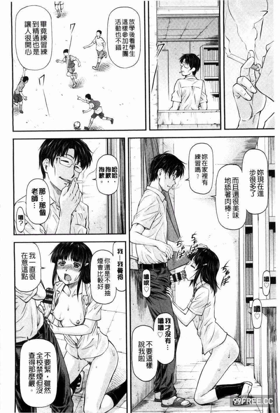 [流一本] 姦用少女