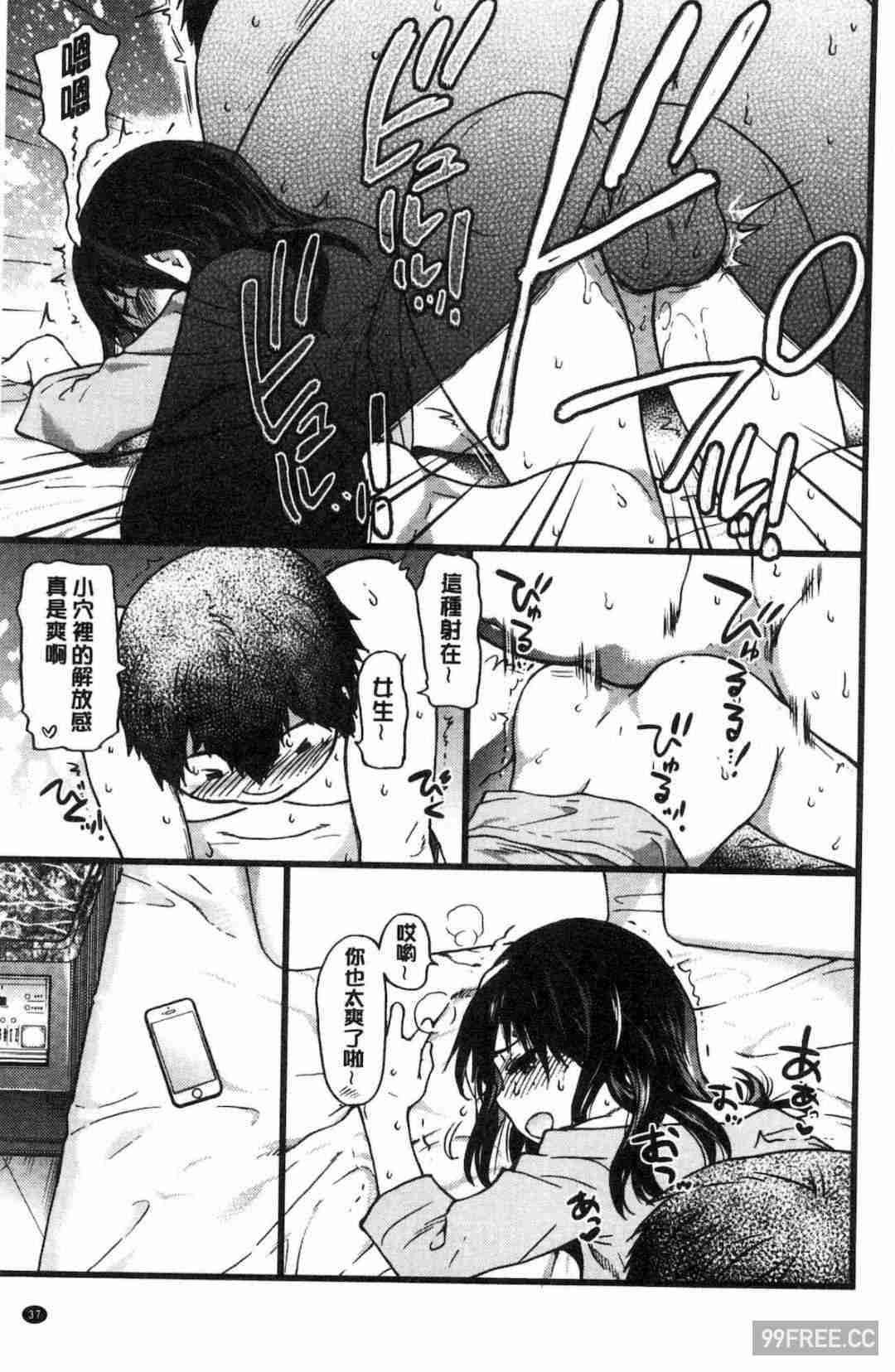 [師走の翁] 円光おじさん 円光變態大叔