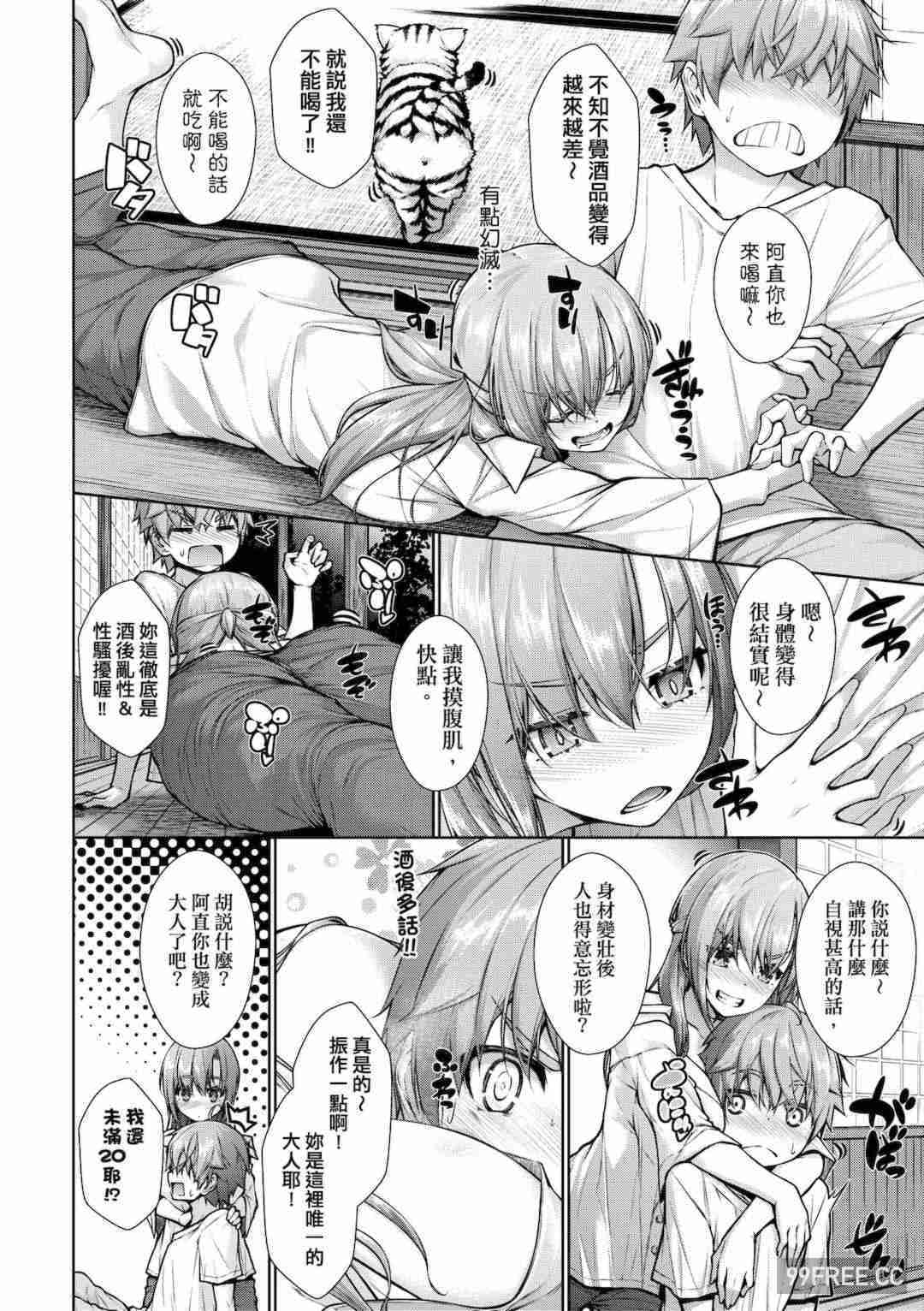 [実々みみず] 乳とりどり｜乳花撩亂