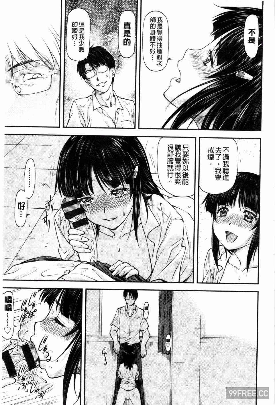 [流一本] 姦用少女