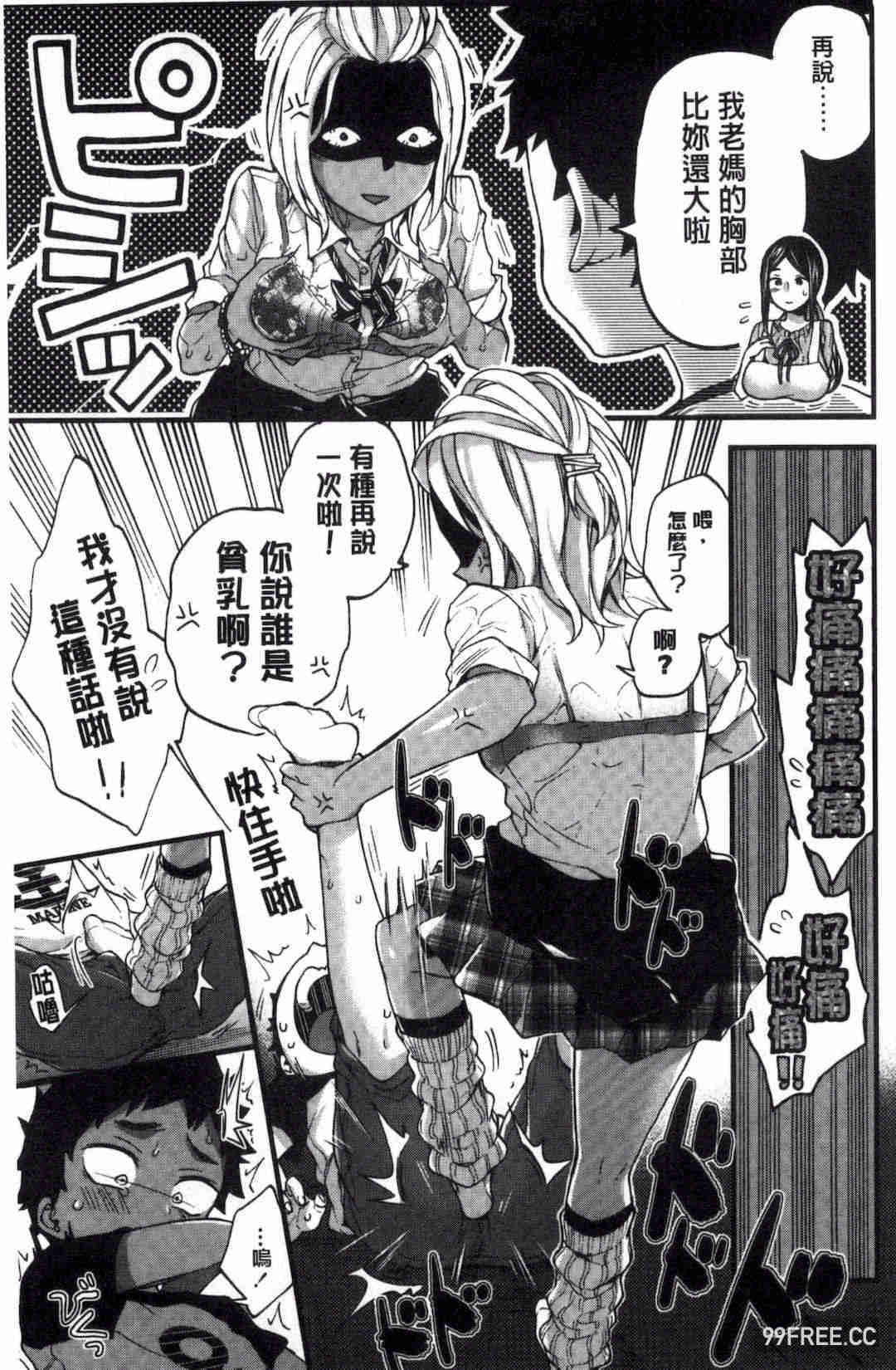 [森島コン] おねショタでぃっしゅ