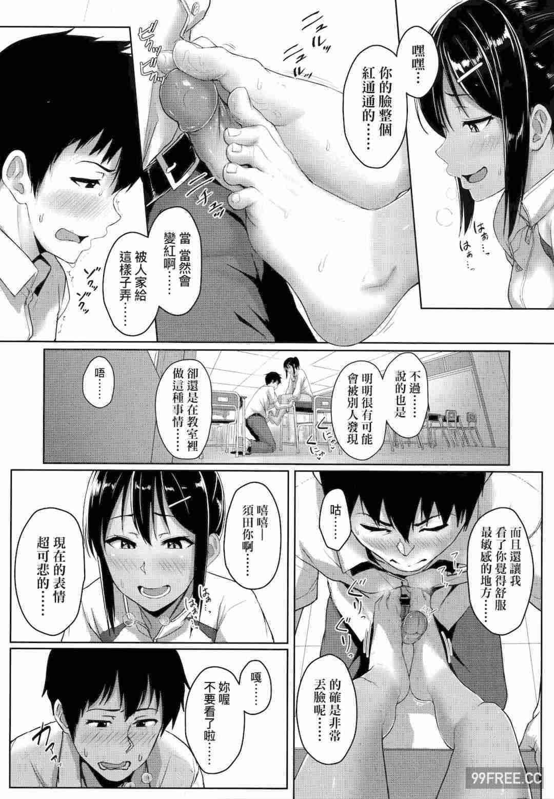 [葵井ちづる] イジワルコネクト壞心眼的肉體接觸