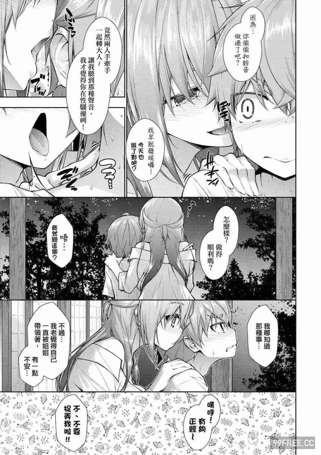 [実々みみず] 乳とりどり｜乳花撩亂