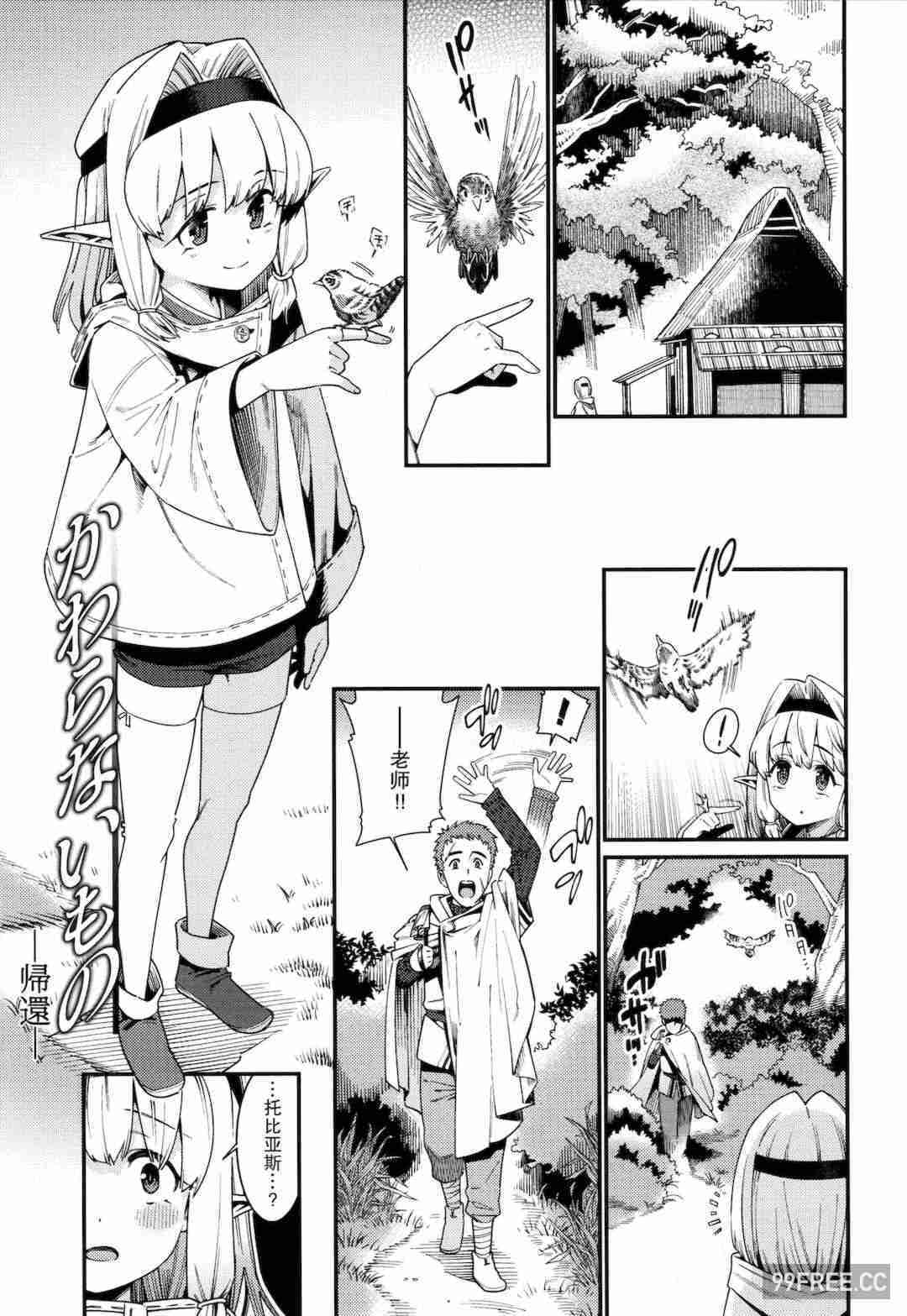 [源五郎] 愛しき我が家 + 4Pリーフレット