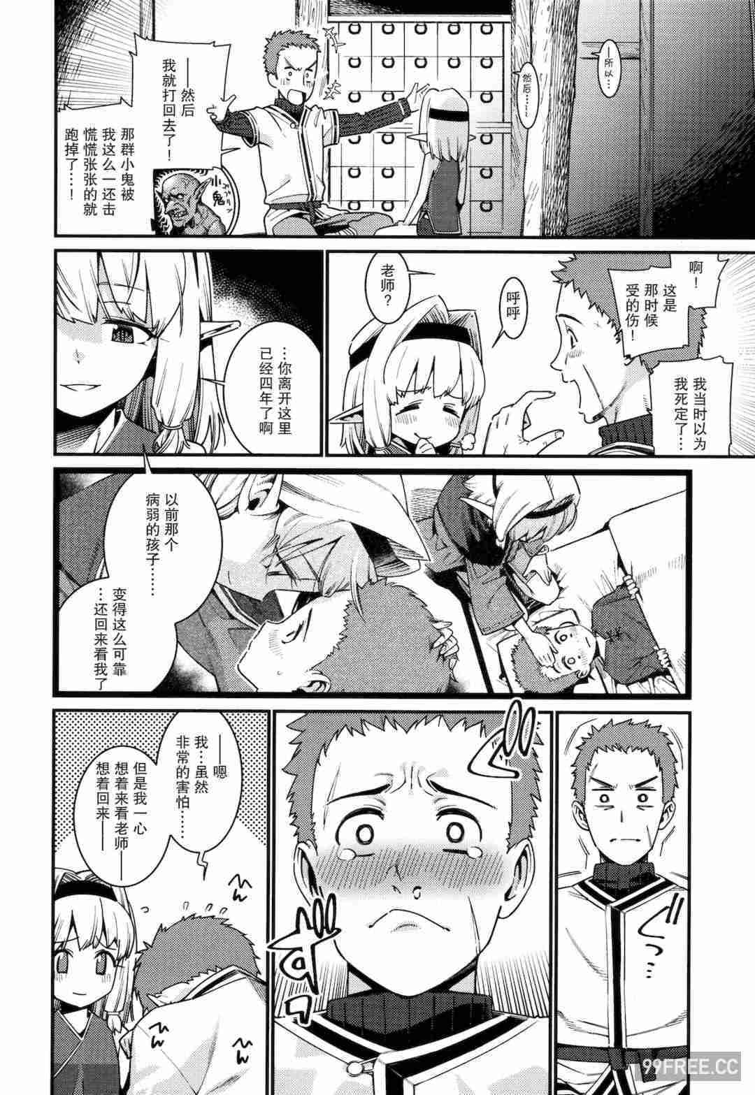 [源五郎] 愛しき我が家 + 4Pリーフレット