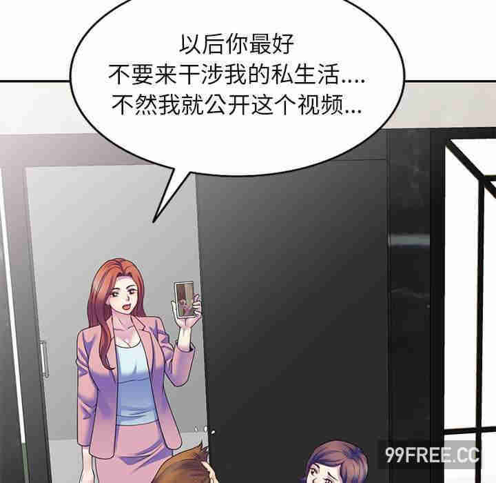 我的老婆是老师/别叫我老师